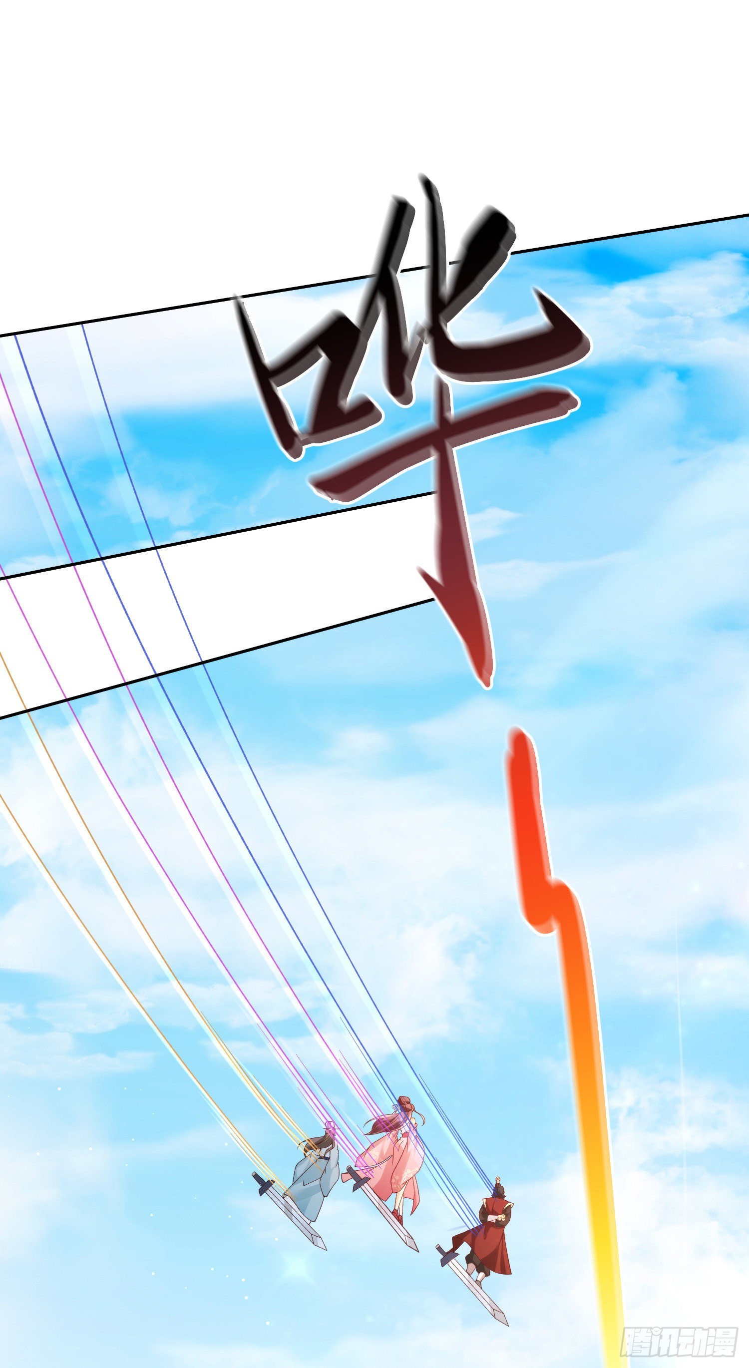 03 流云剑宗三大亨-第4话