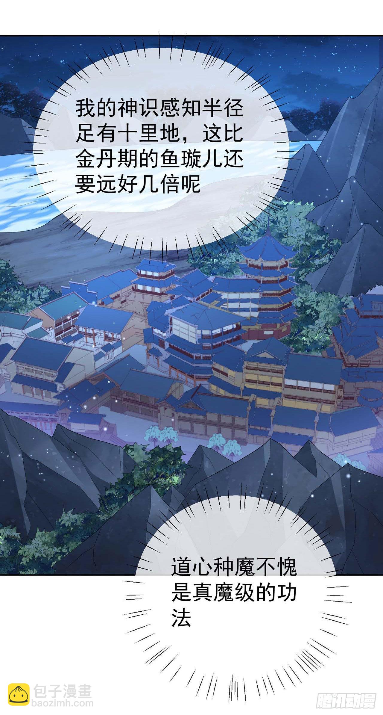 31 腿玩年-第32话