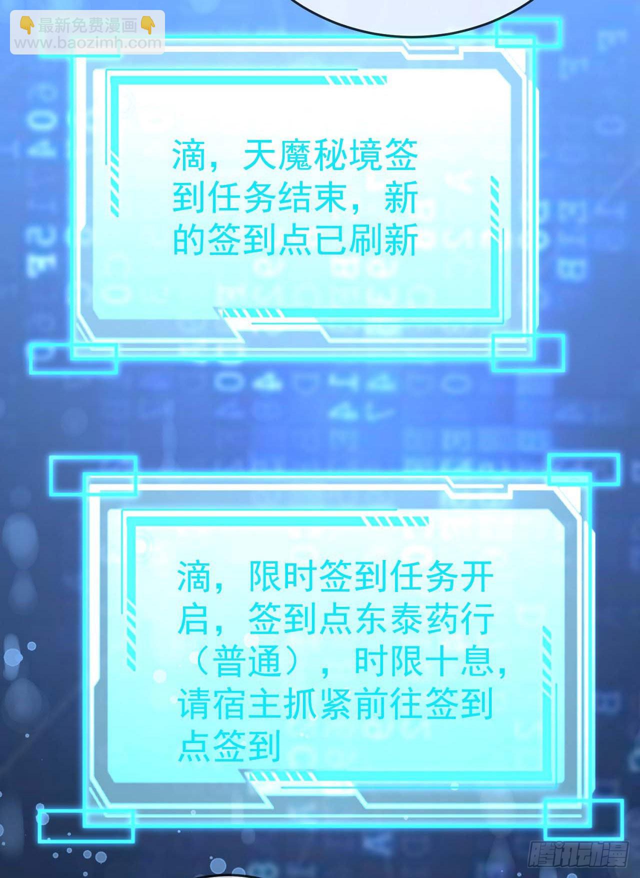 31 腿玩年-第32话