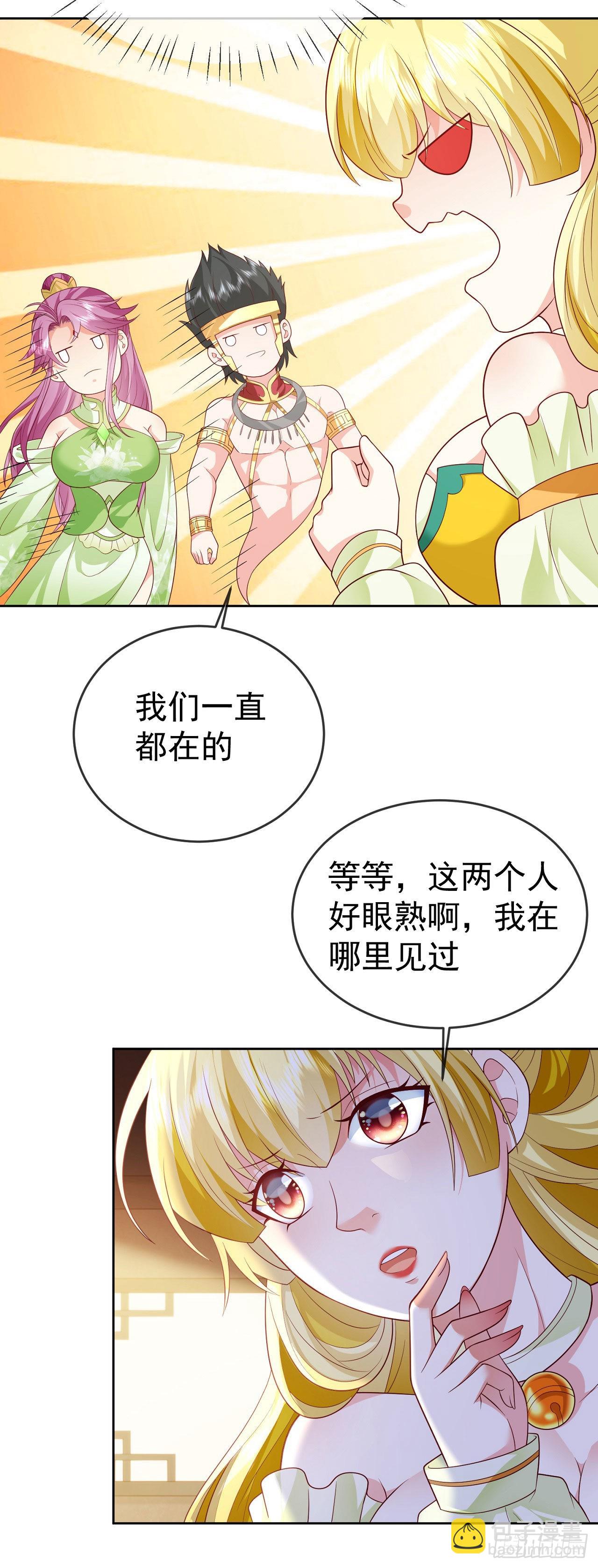 31 腿玩年-第32话