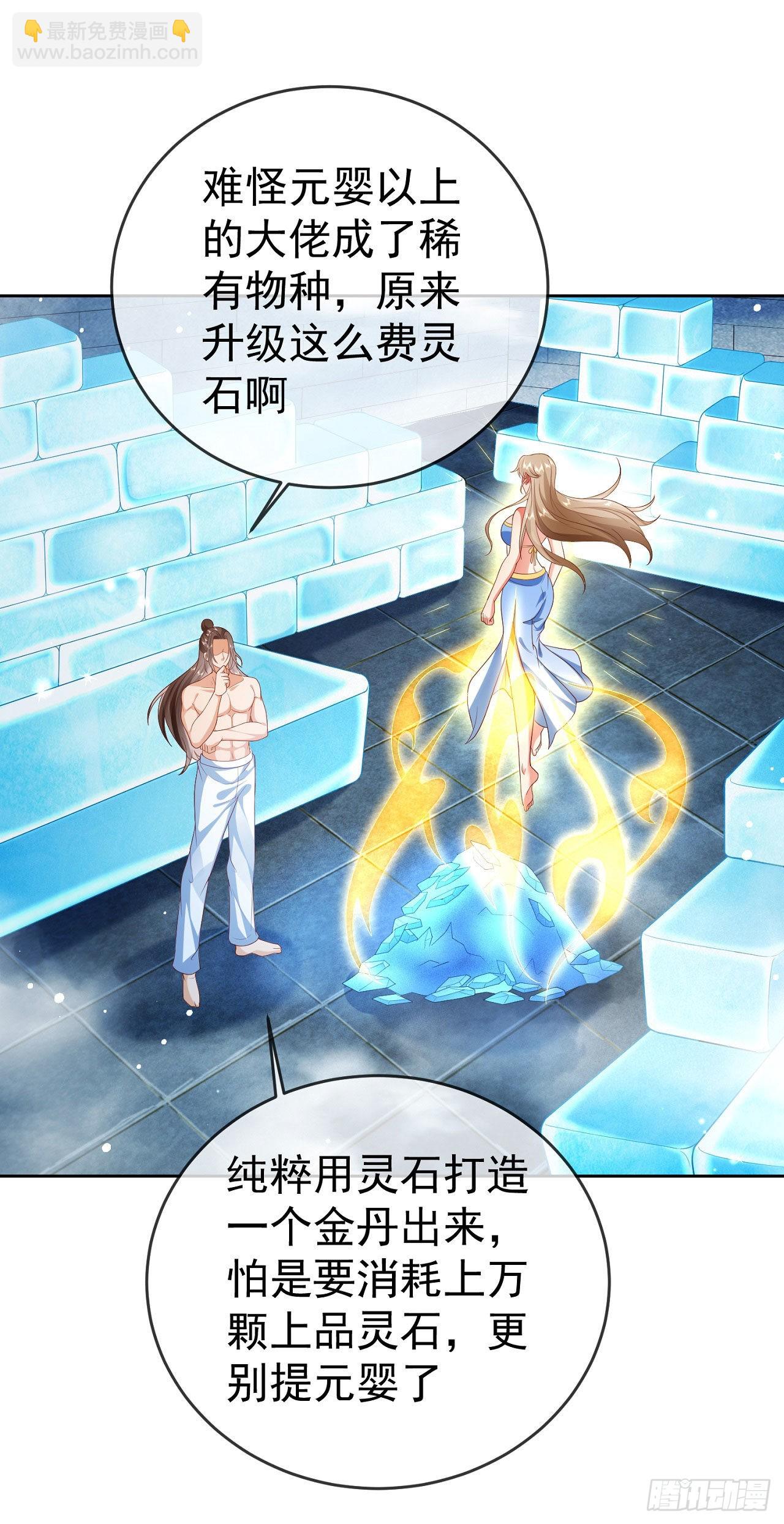 33 晋级金丹-第34话