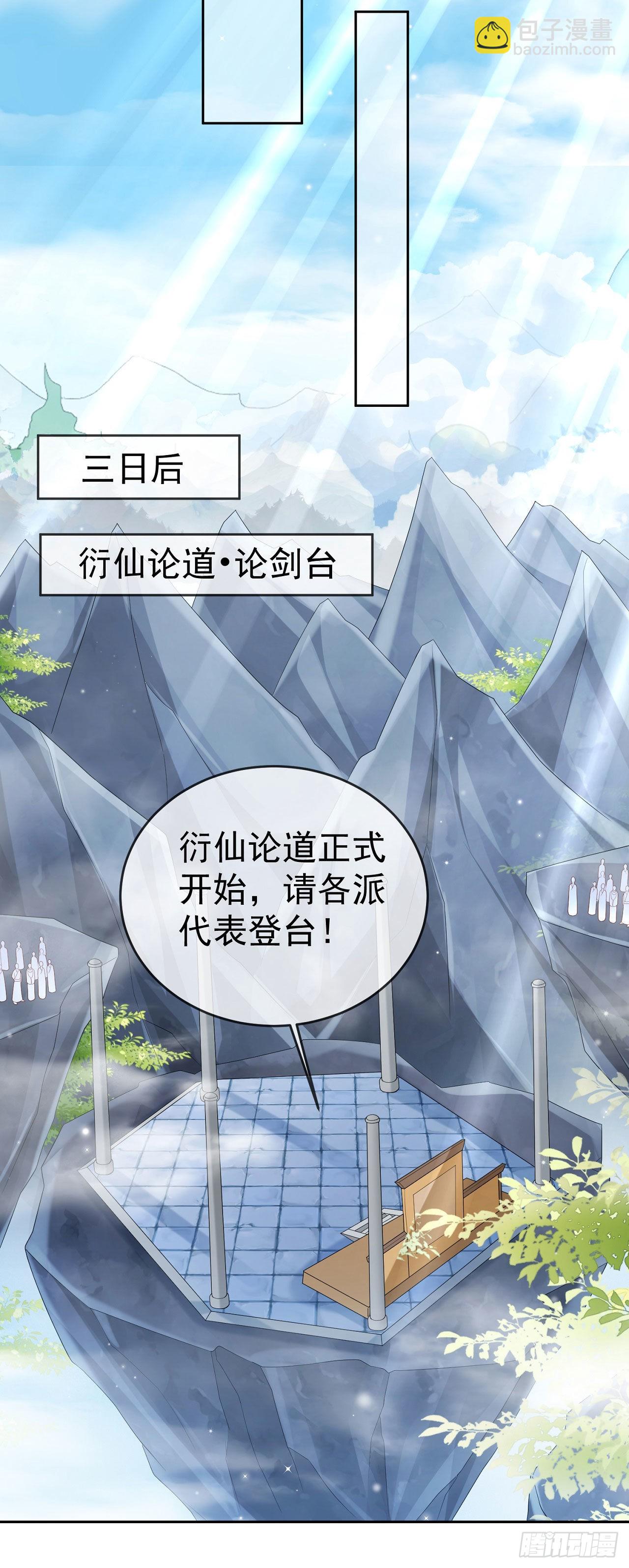 33 晋级金丹-第34话