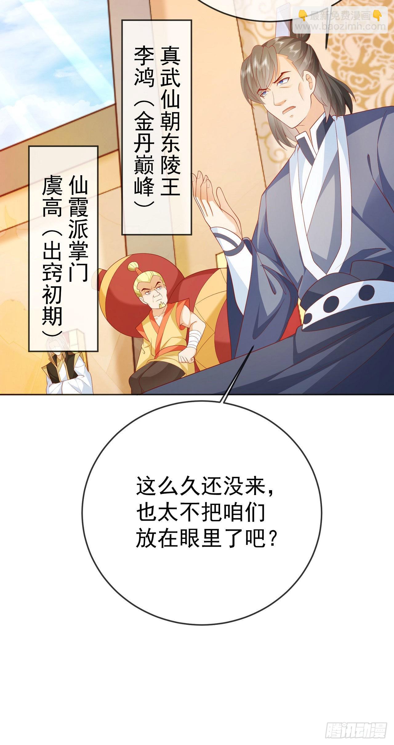 33 晋级金丹-第34话