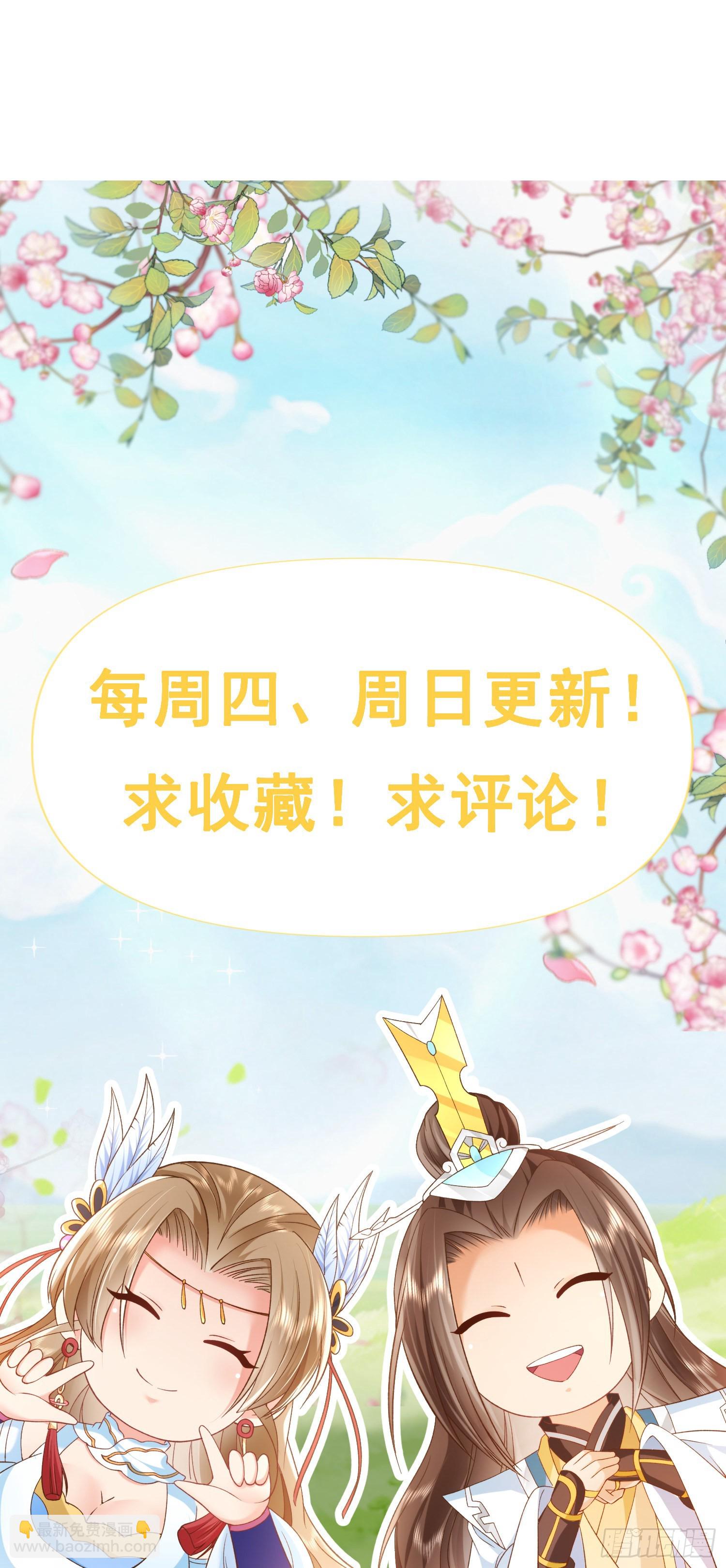 33 晋级金丹-第34话