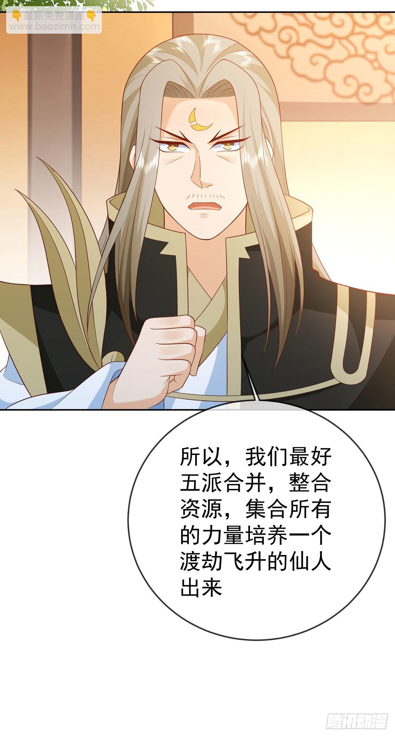 35 背后隐情-第36话