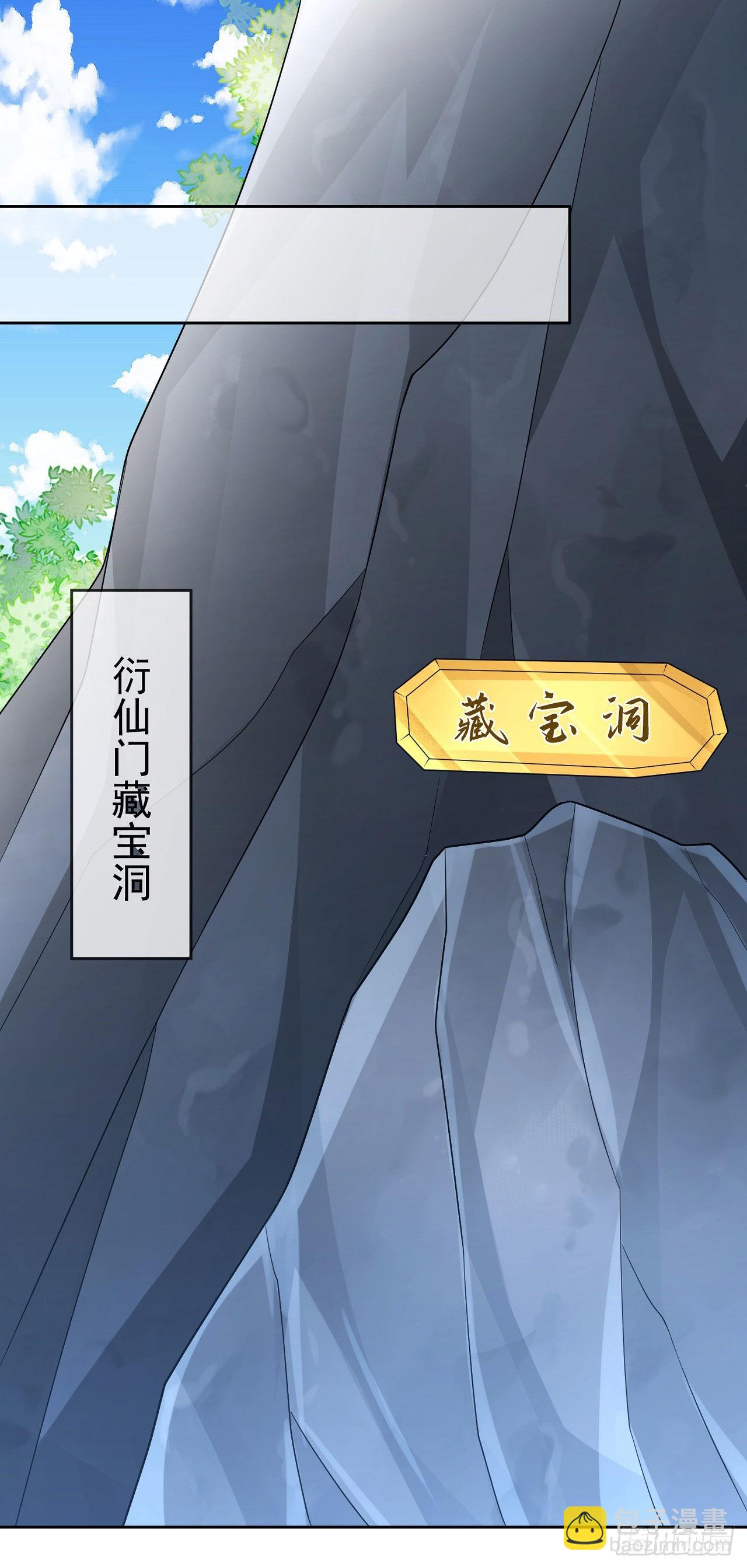 35 背后隐情-第36话
