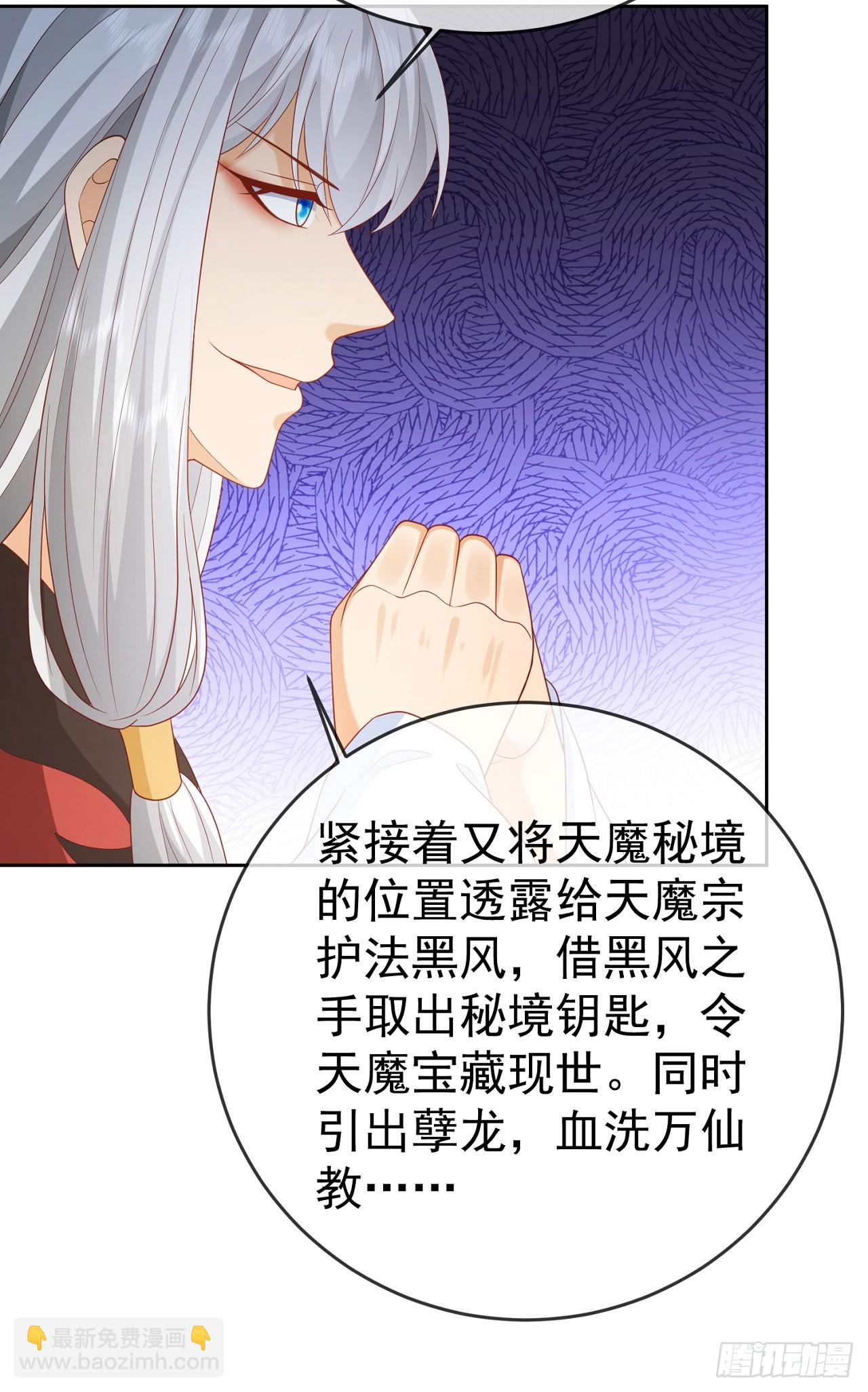 39 惊天大阴谋-第40话