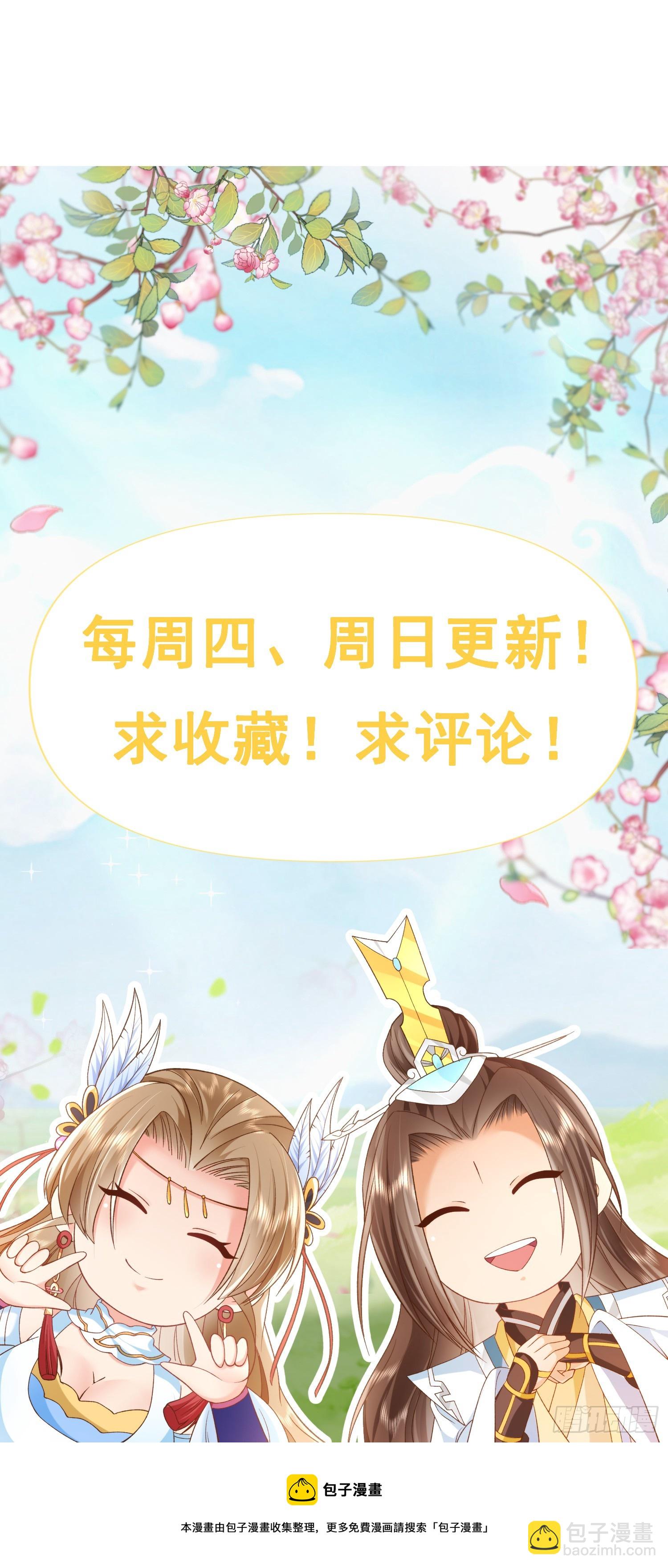 39 惊天大阴谋-第40话