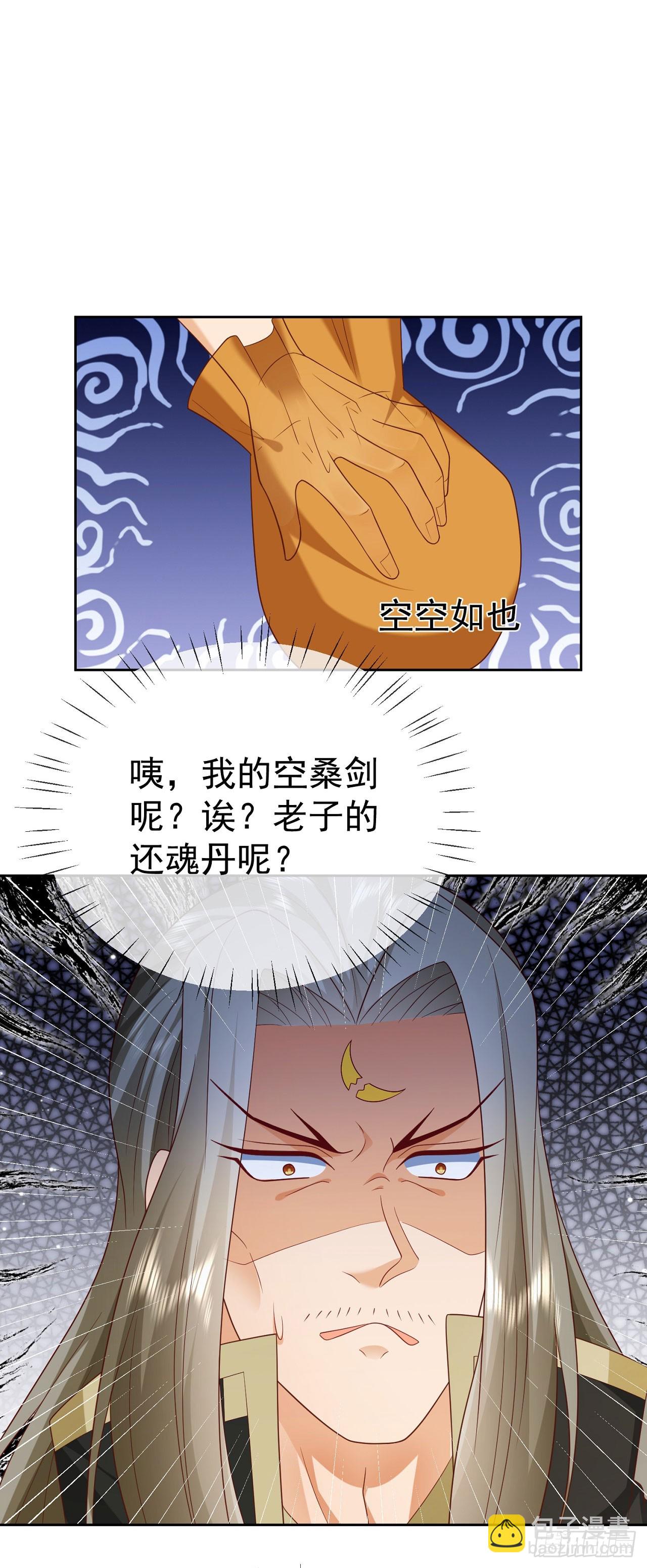 43 如此轻浮-第44话