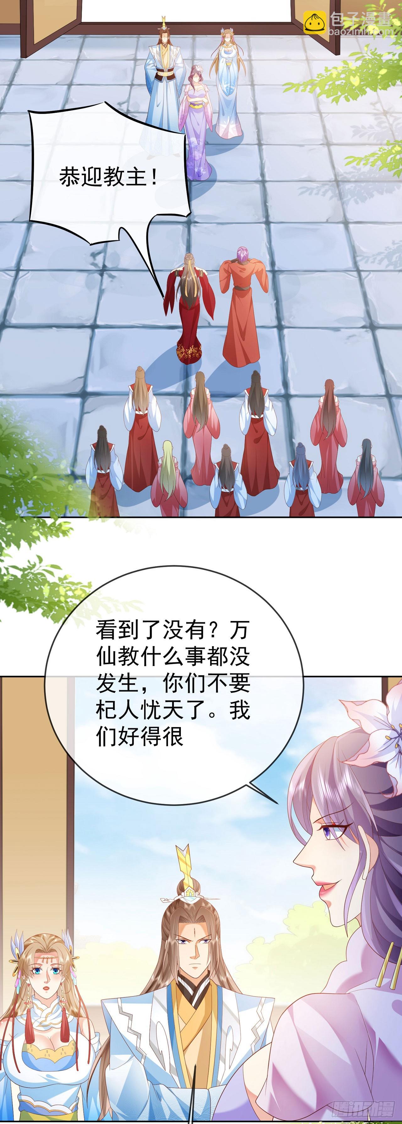 43 如此轻浮-第44话