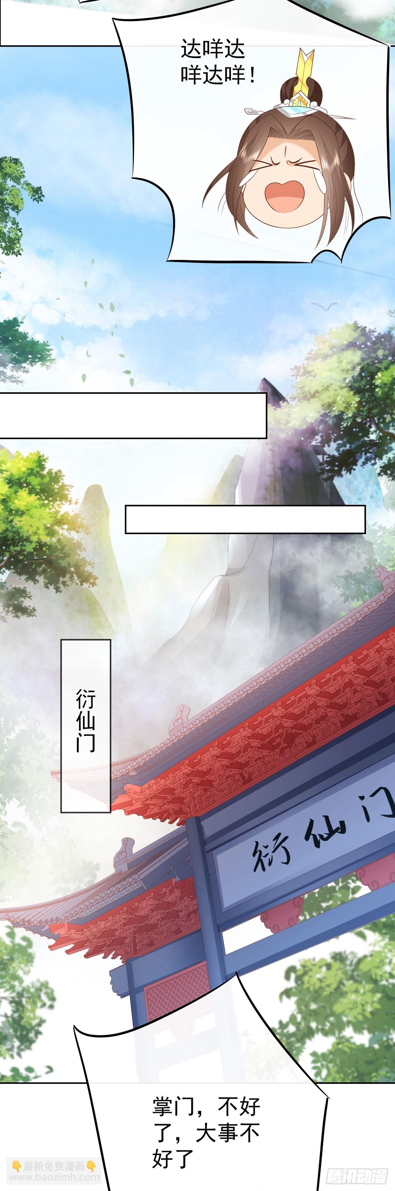 43 如此轻浮-第44话