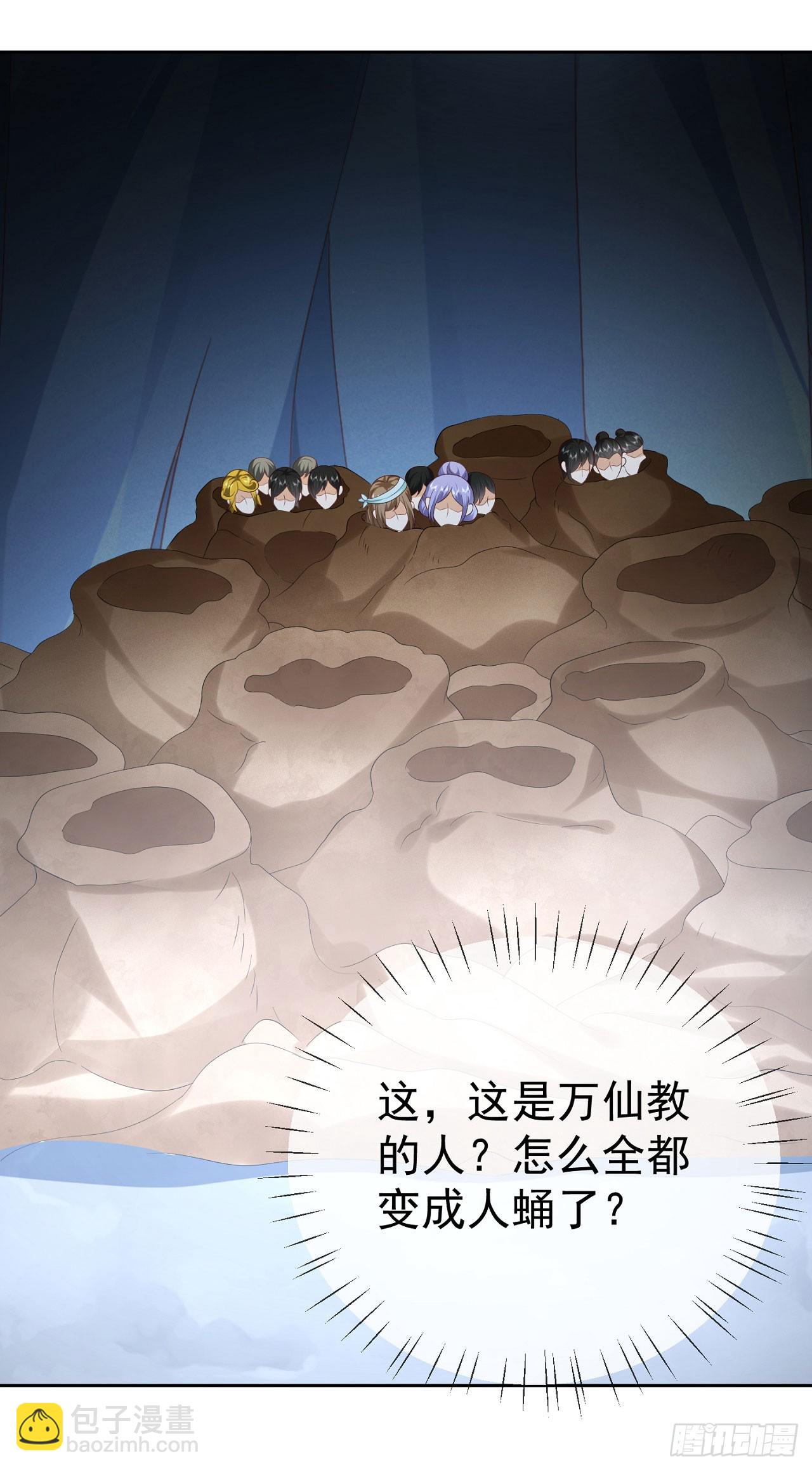 45 藏龙洞-第46话