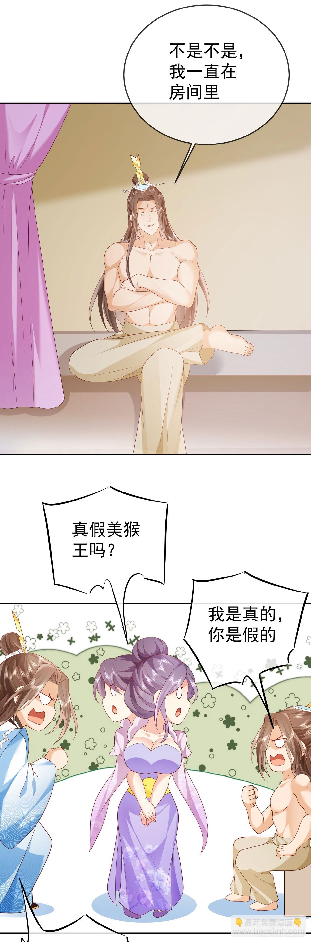 47 一招秒杀-第48话