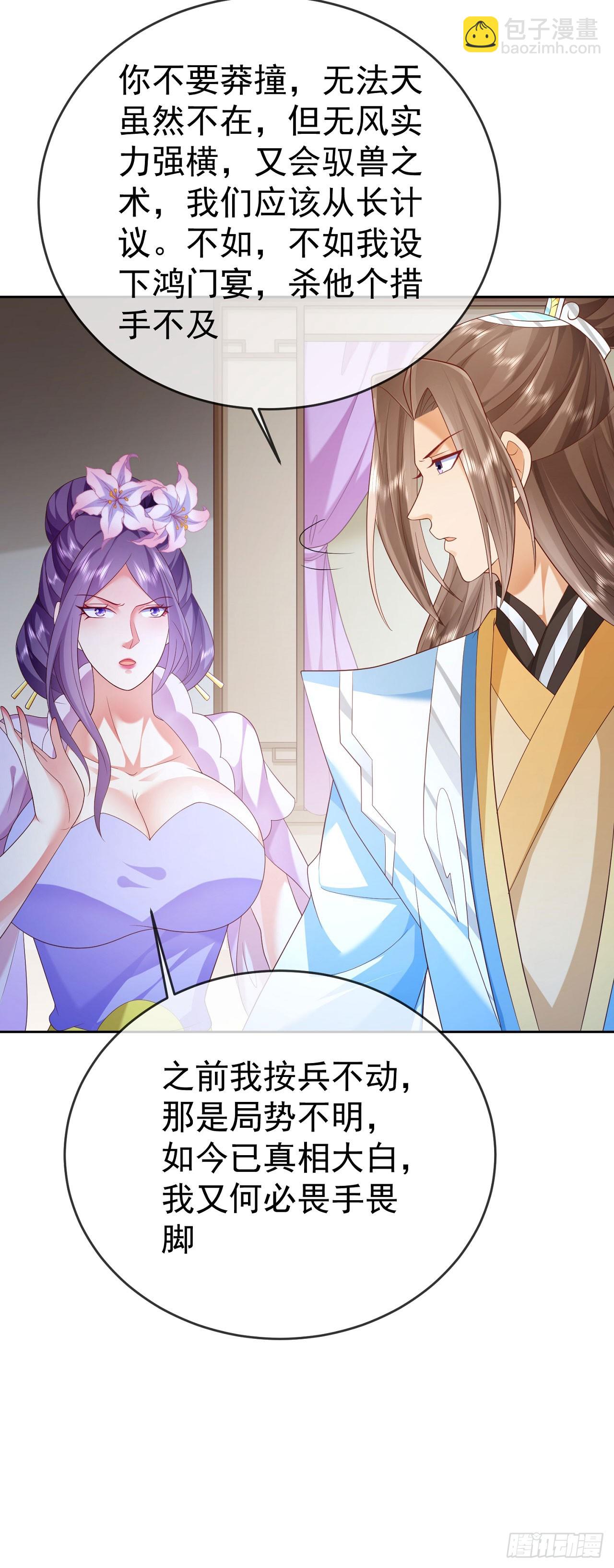 47 一招秒杀-第48话