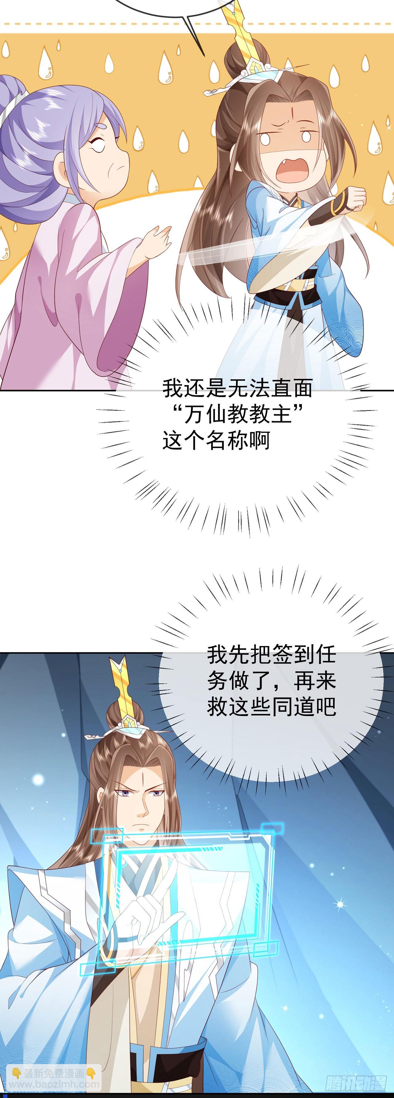 47 一招秒杀-第48话