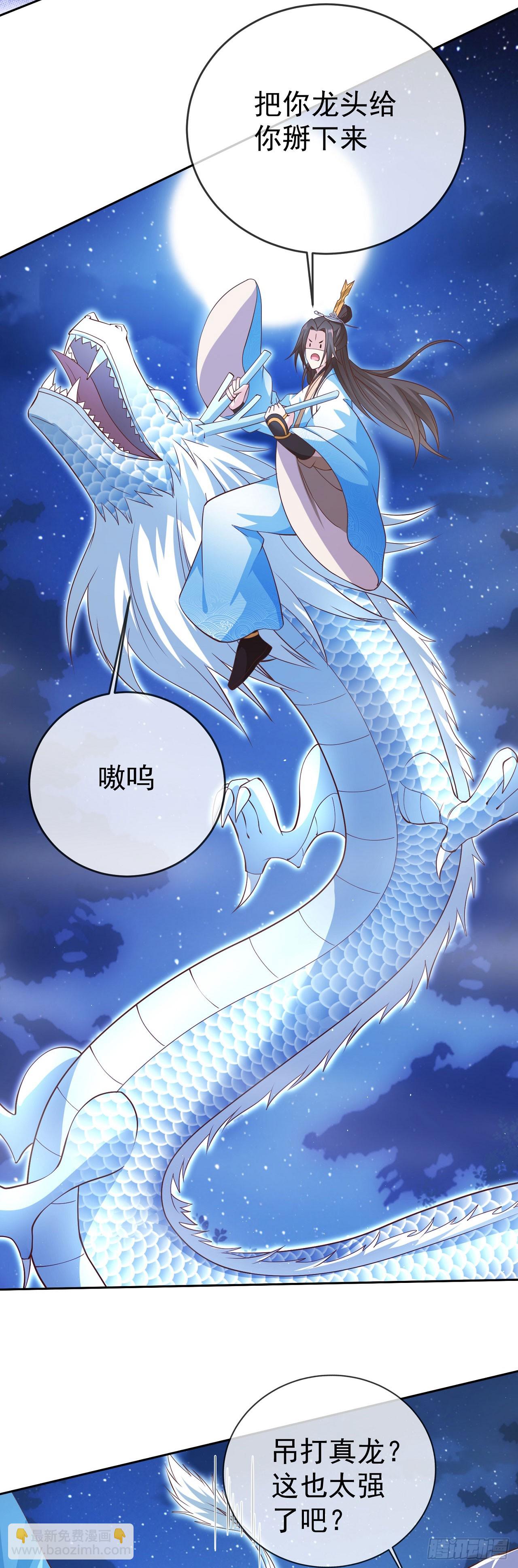 49银龙暴走-第50话