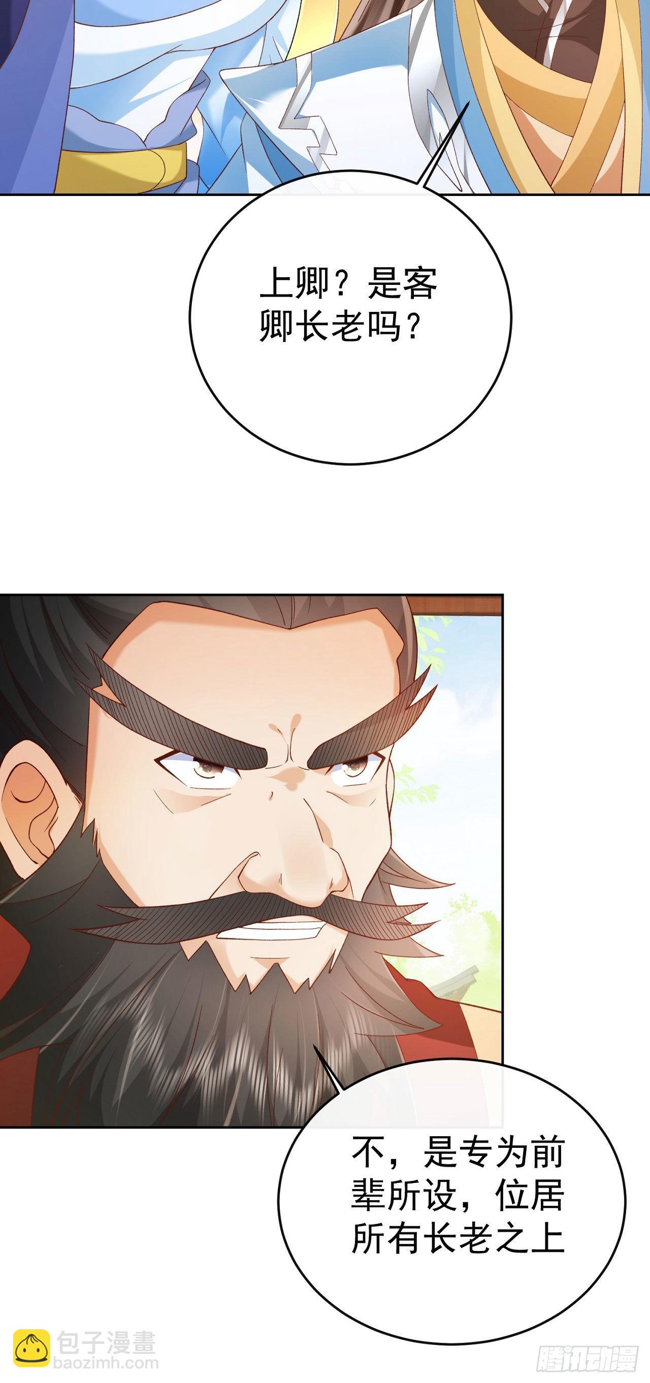 05 剑冢之主-第6话