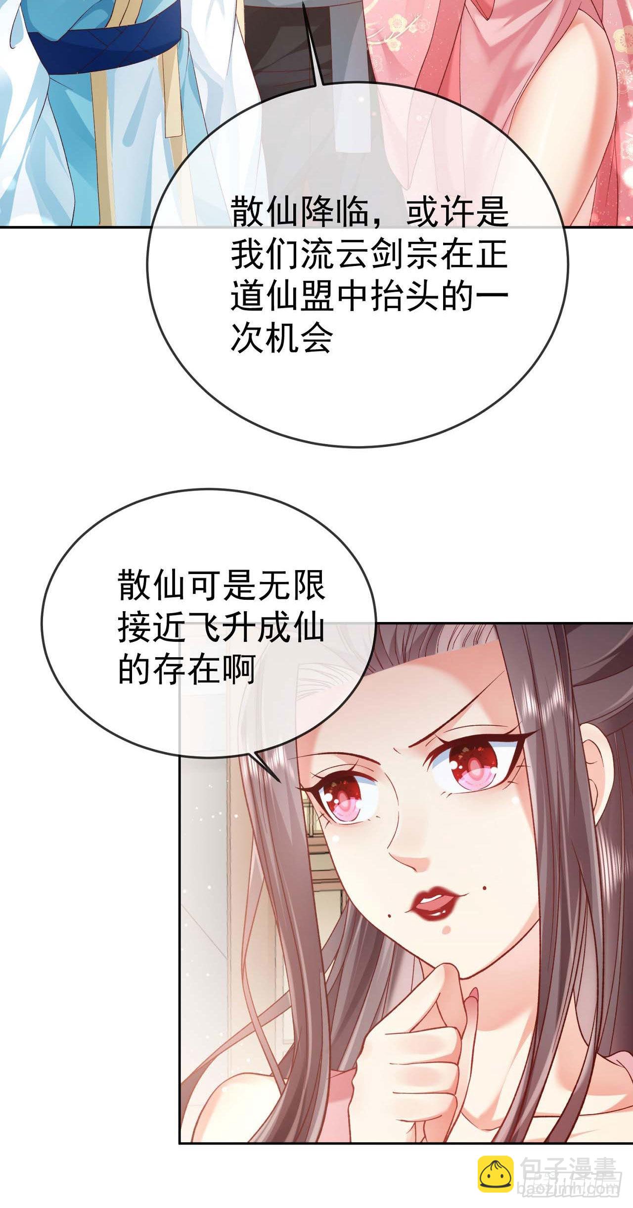 05 剑冢之主-第6话
