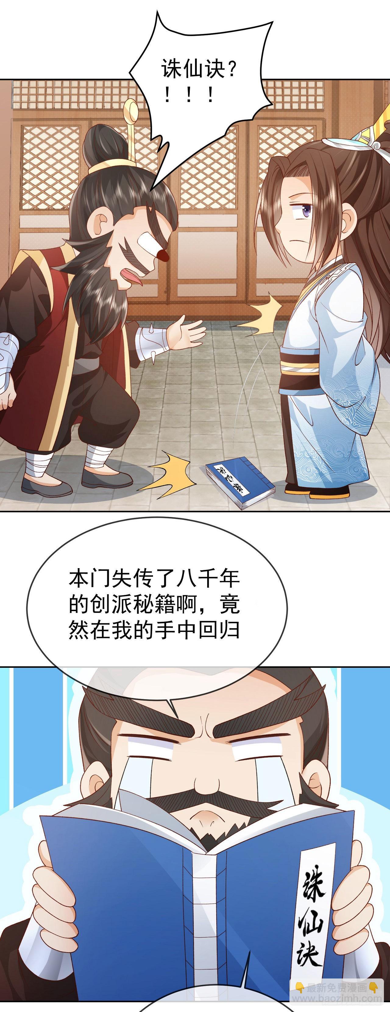 05 剑冢之主-第6话