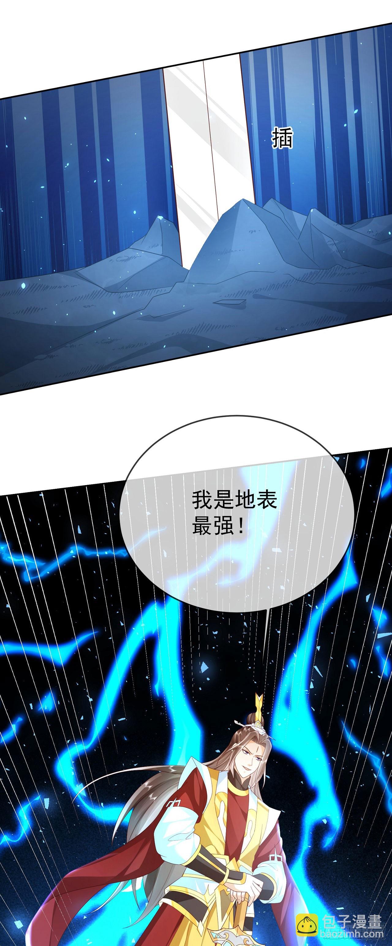 53 地表最强-第54话