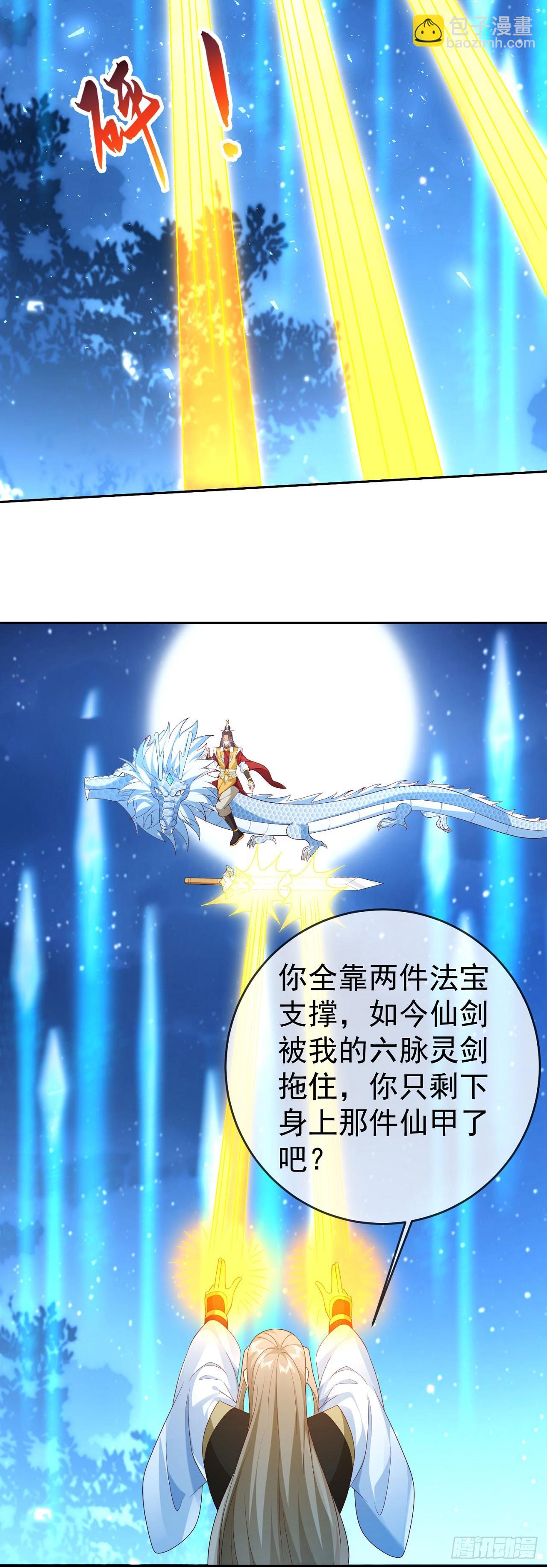 53 地表最强-第54话