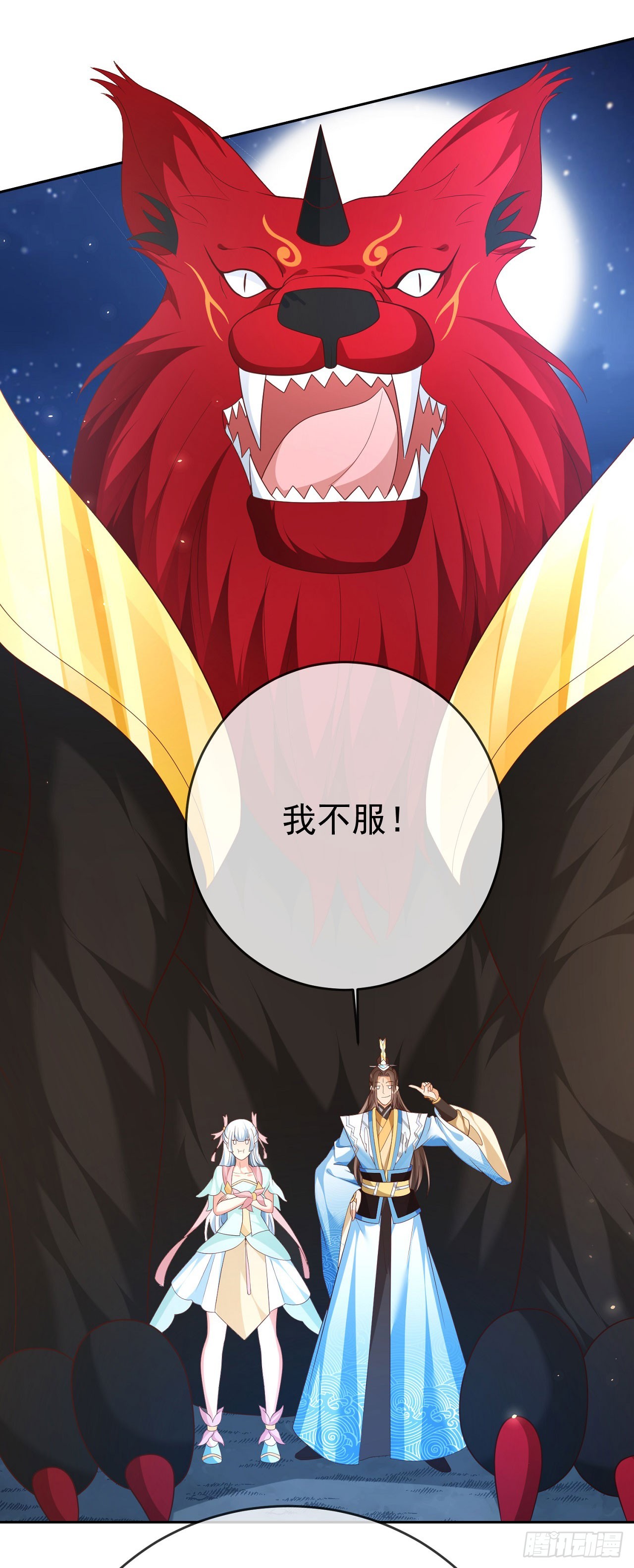 53 地表最强-第54话