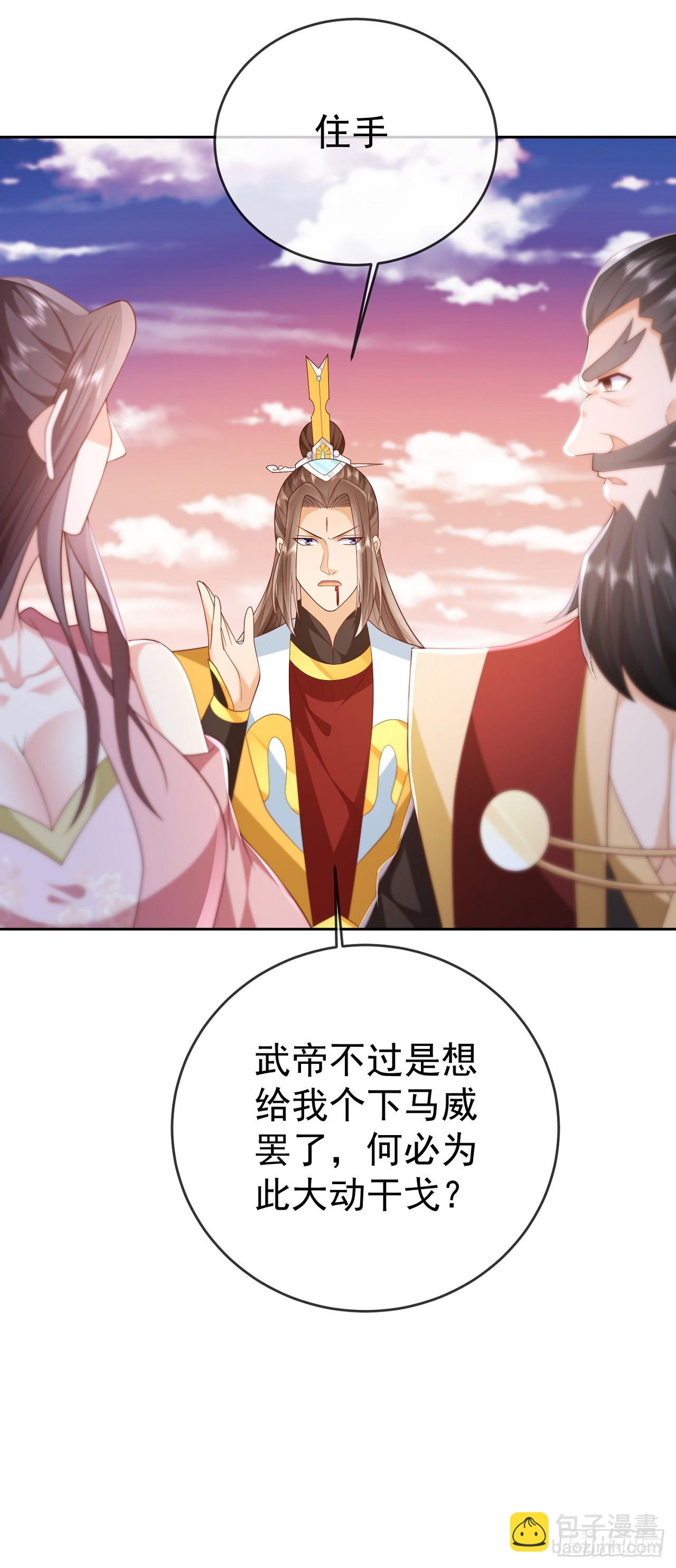 55 武帝-第56话
