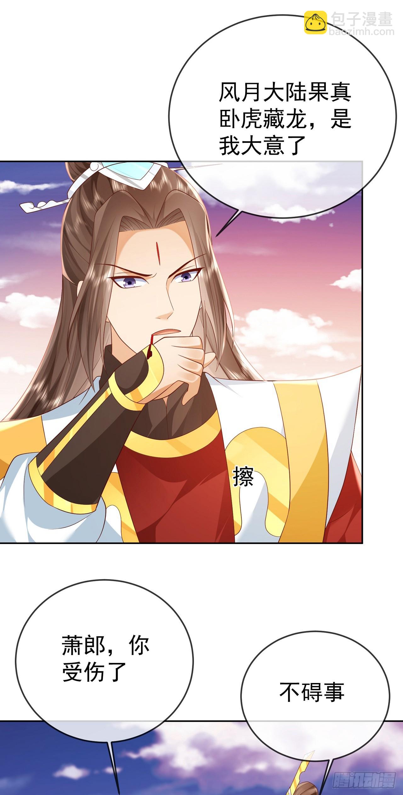 55 武帝-第56话