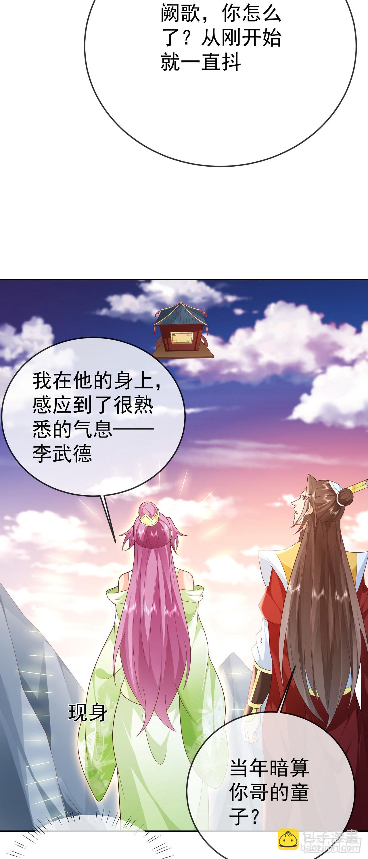 55 武帝-第56话
