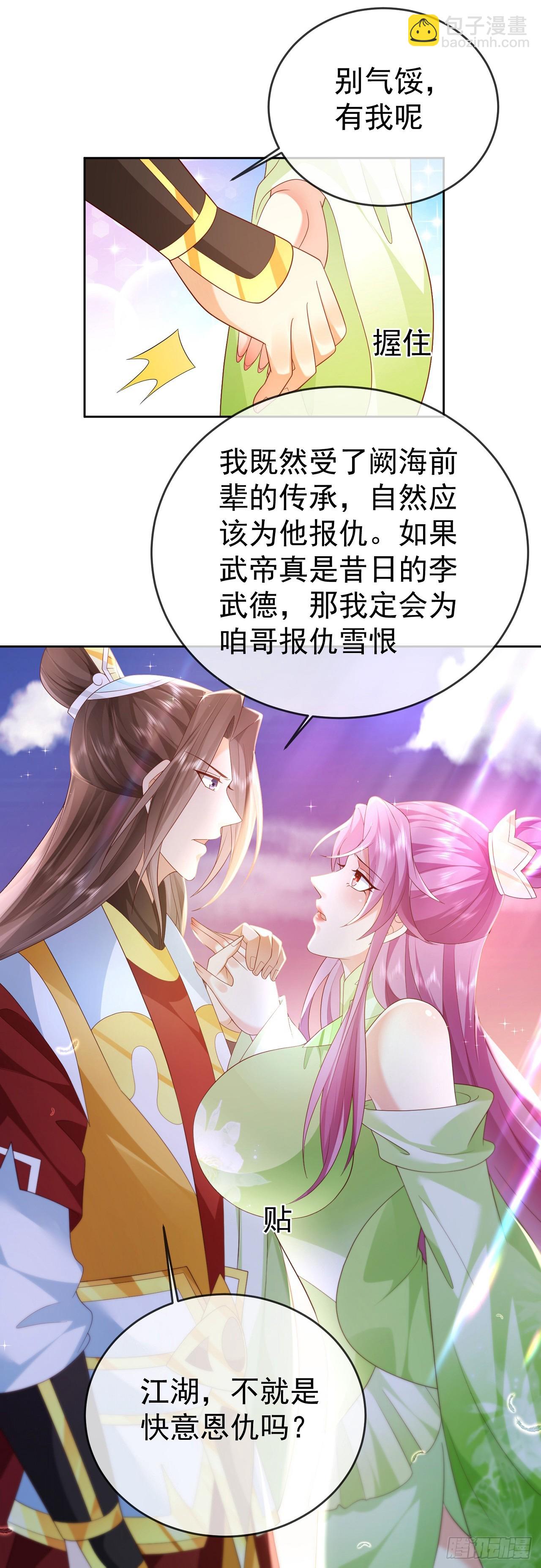 55 武帝-第56话