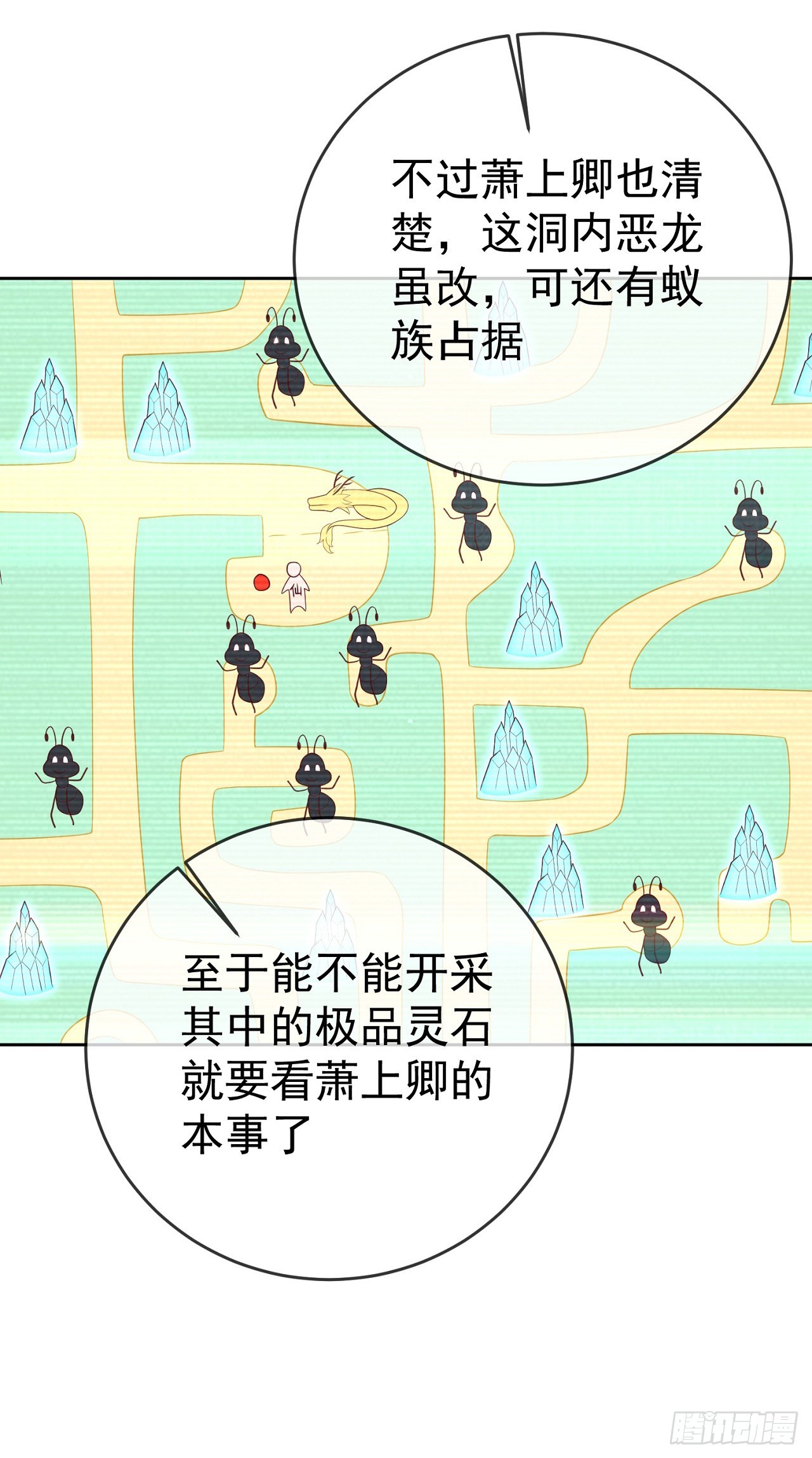 55 武帝-第56话