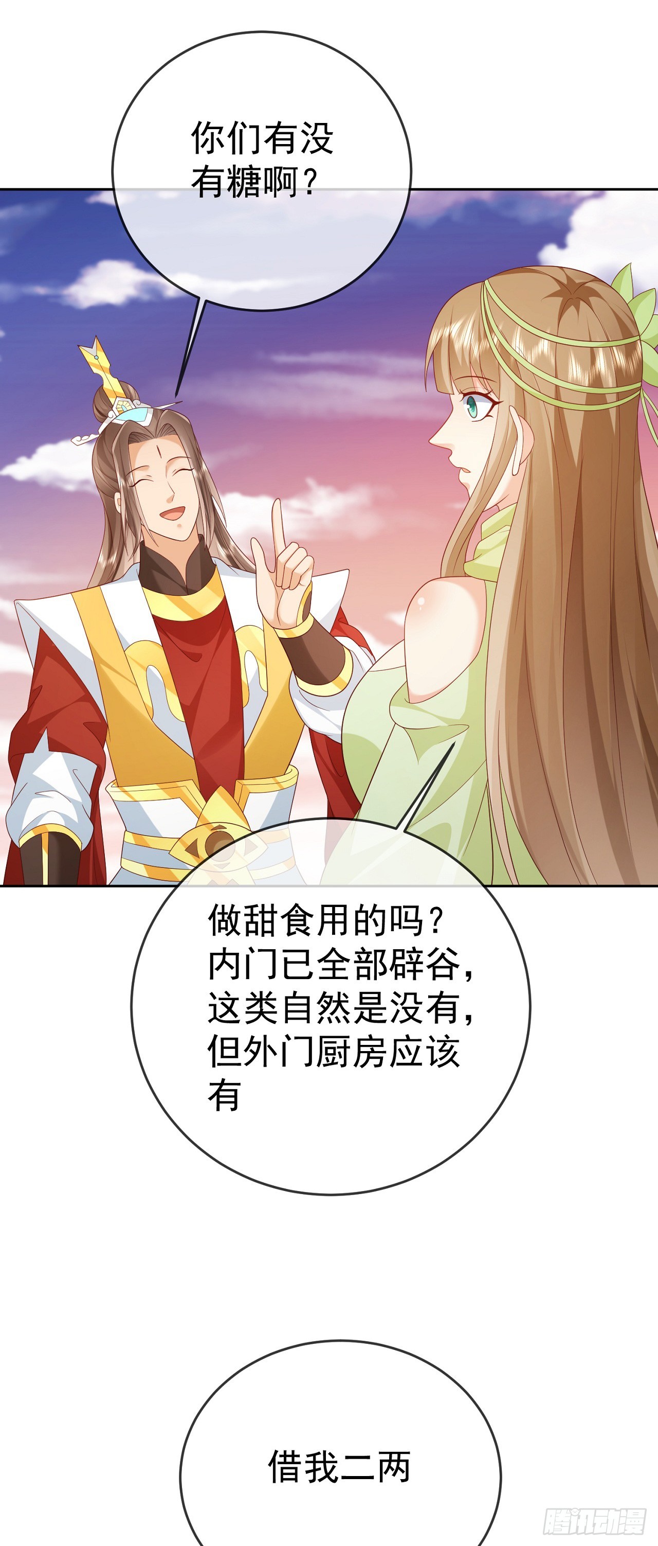 55 武帝-第56话