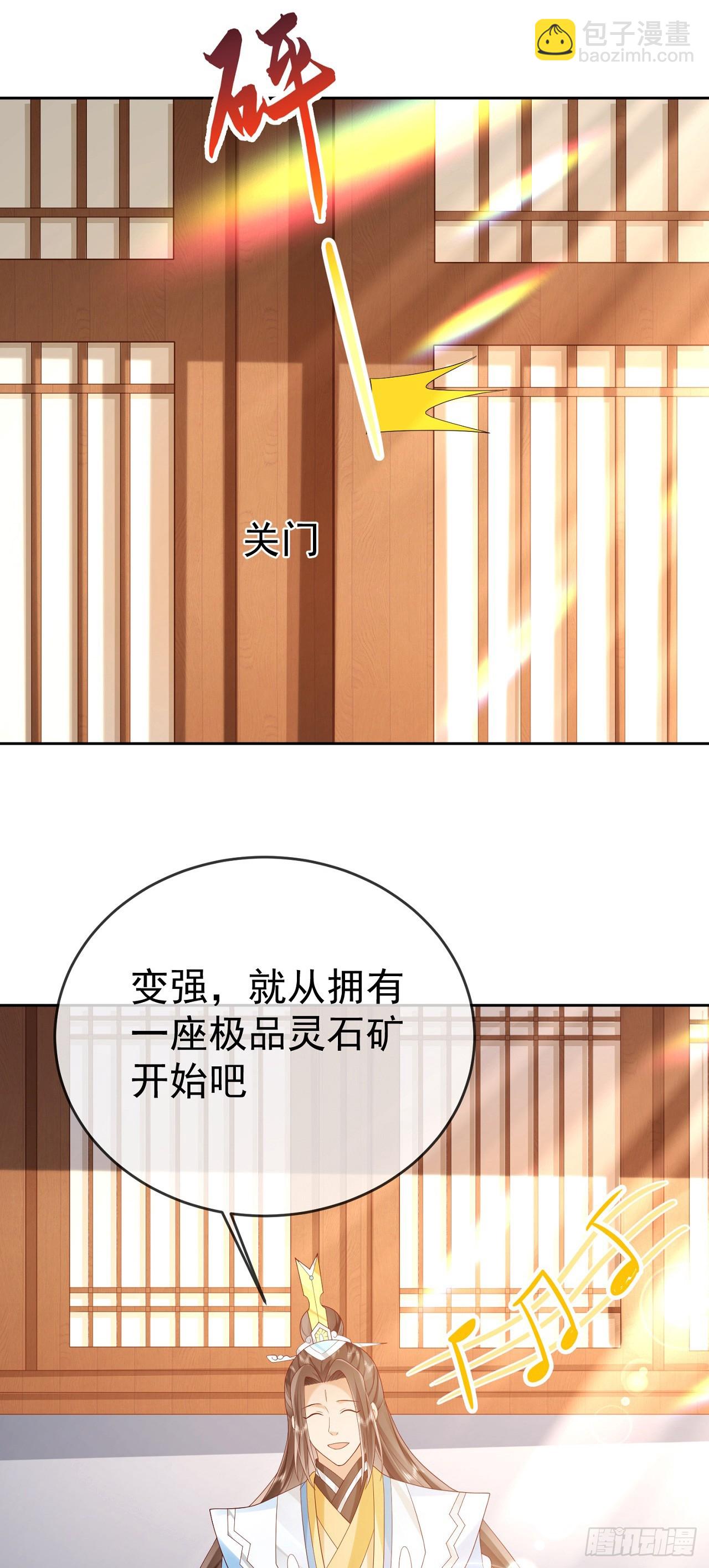 55 武帝-第56话