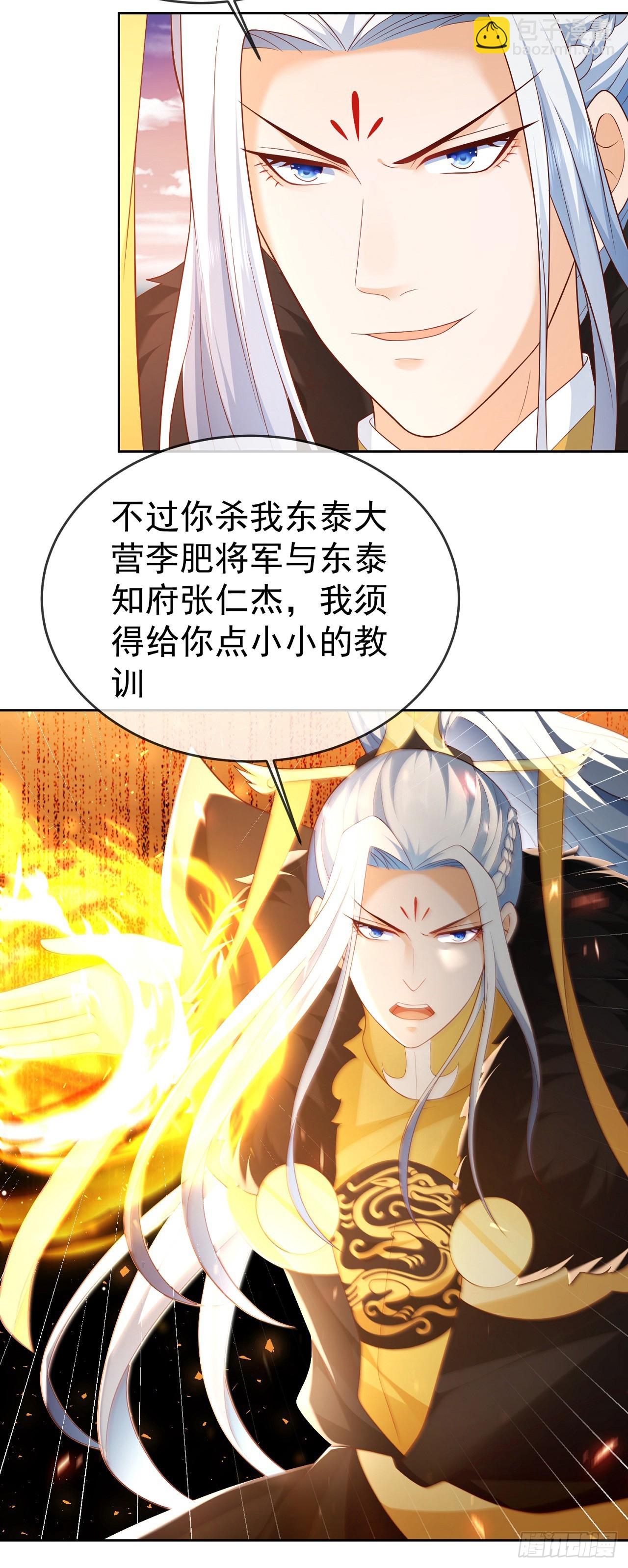 55 武帝-第56话