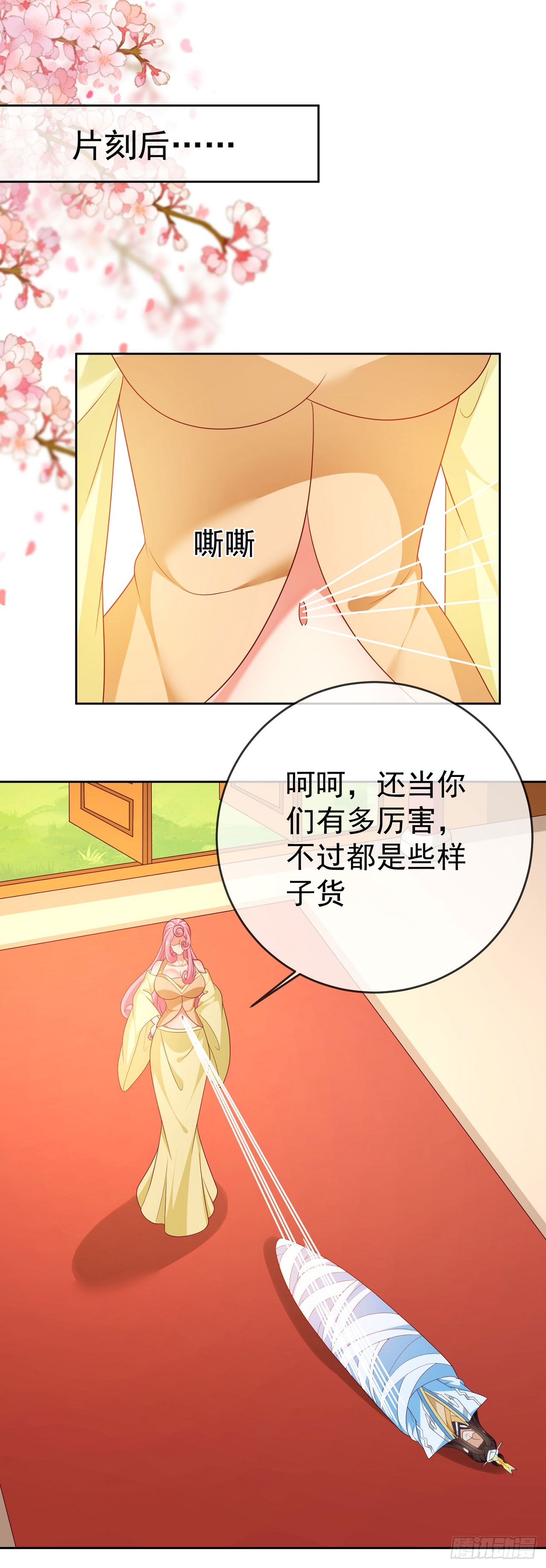57 怡红院-第58话
