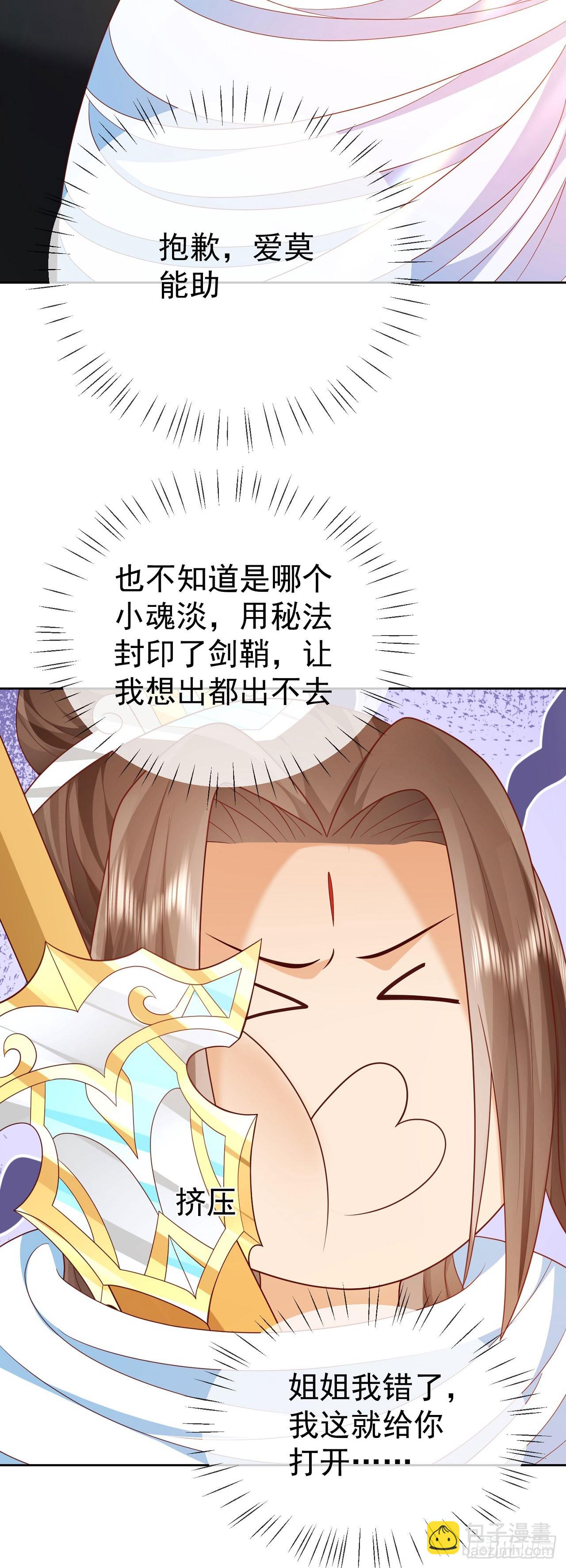 57 怡红院-第58话
