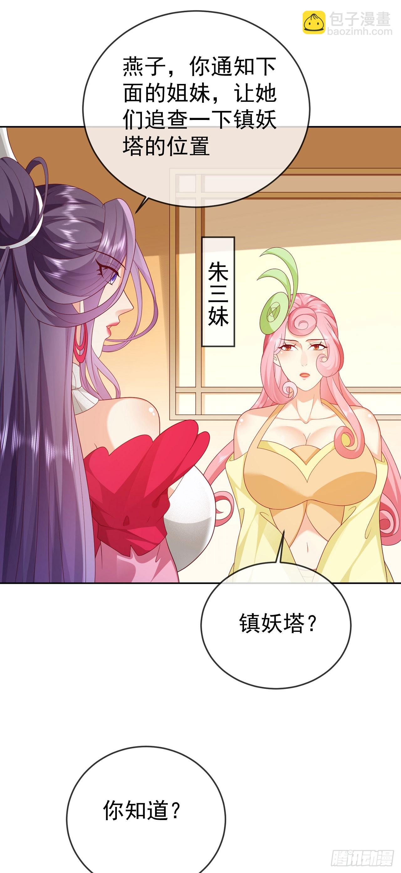 57 怡红院-第58话