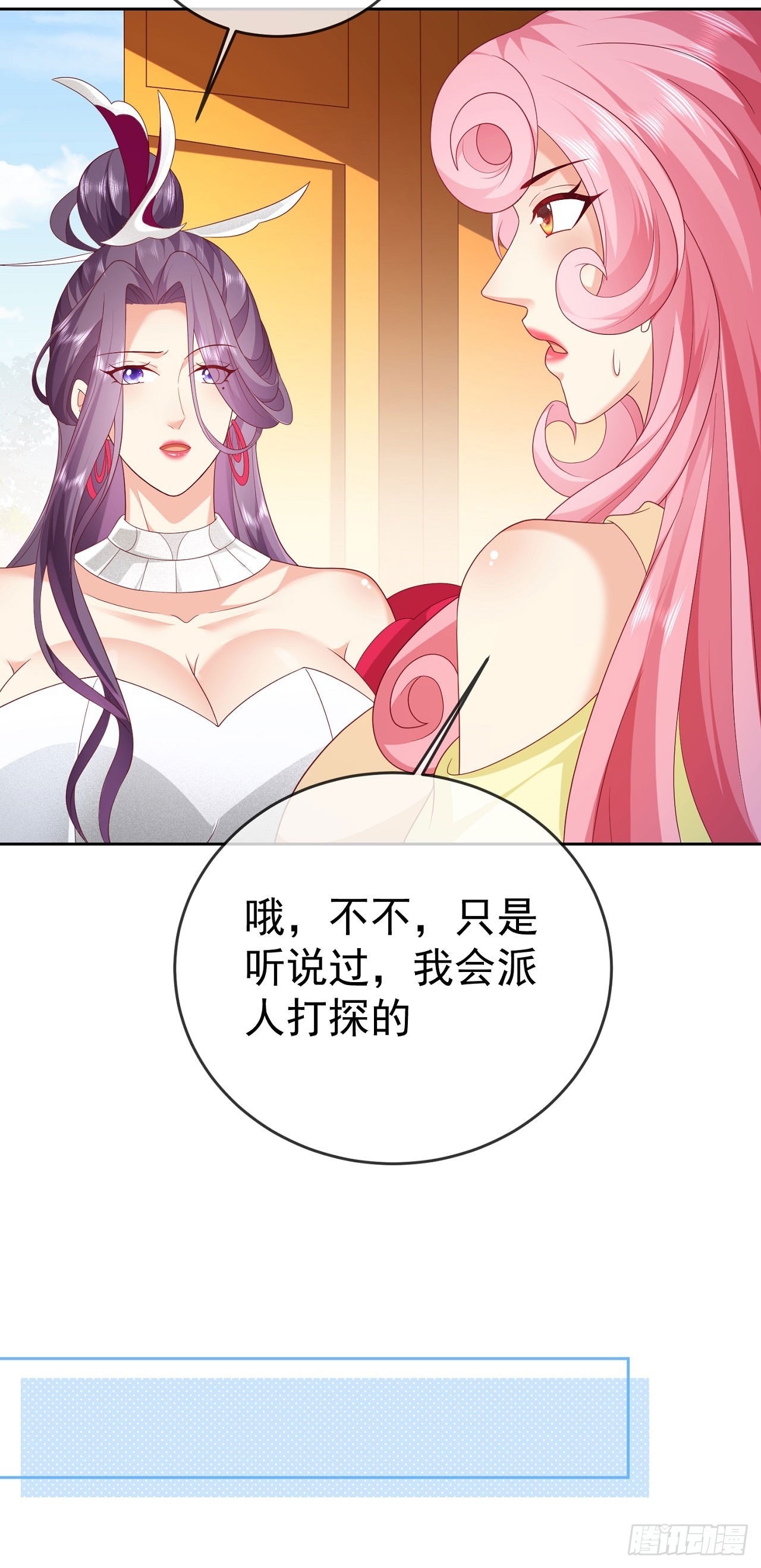 57 怡红院-第58话