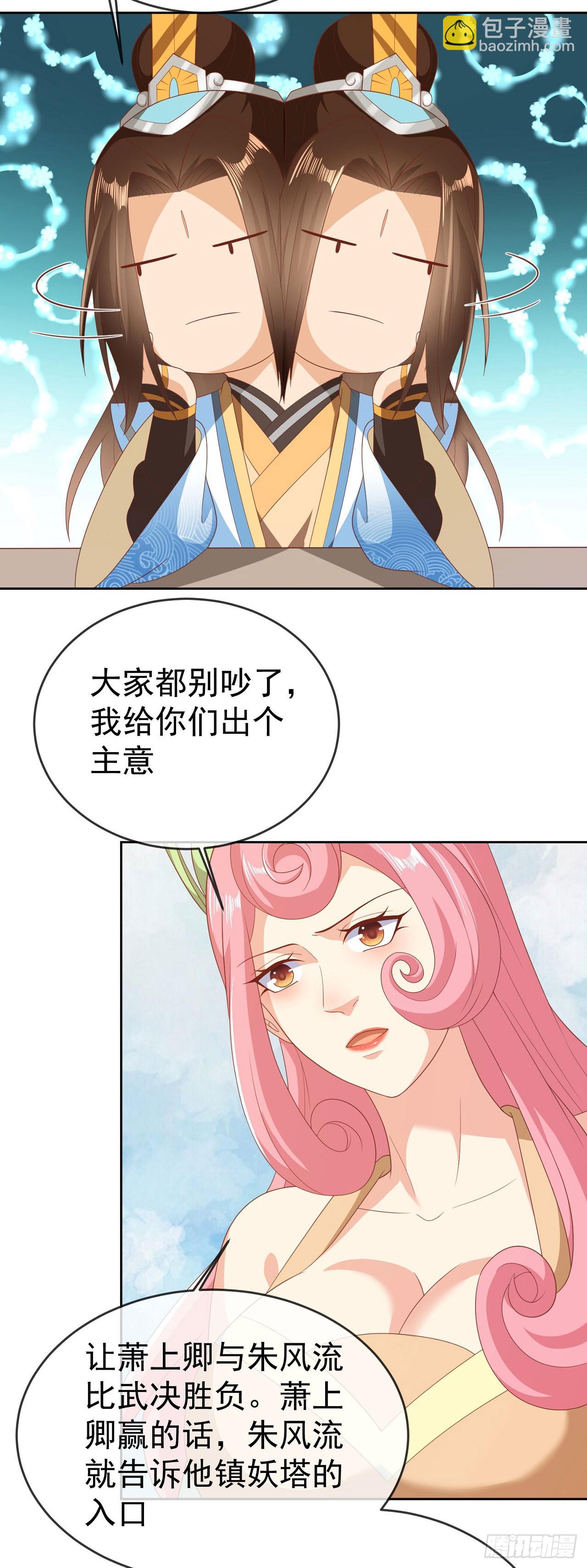 59 举个锤子-第60话