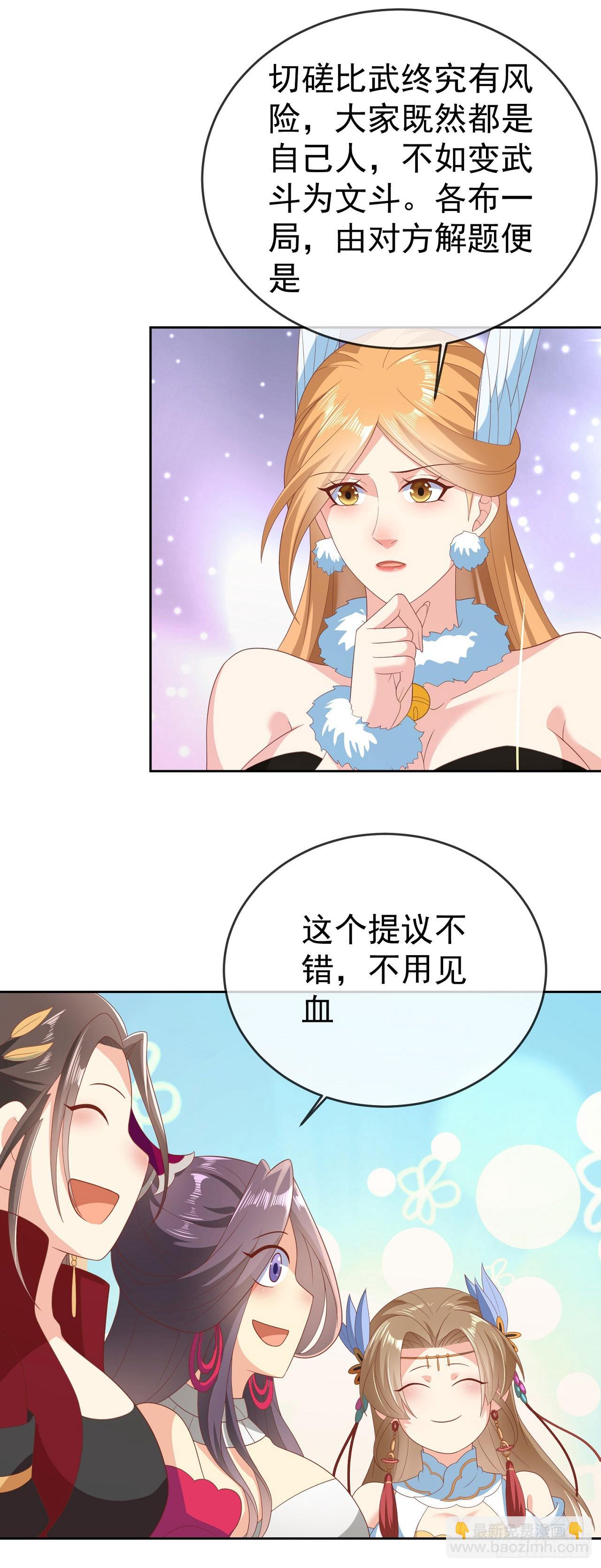 59 举个锤子-第60话