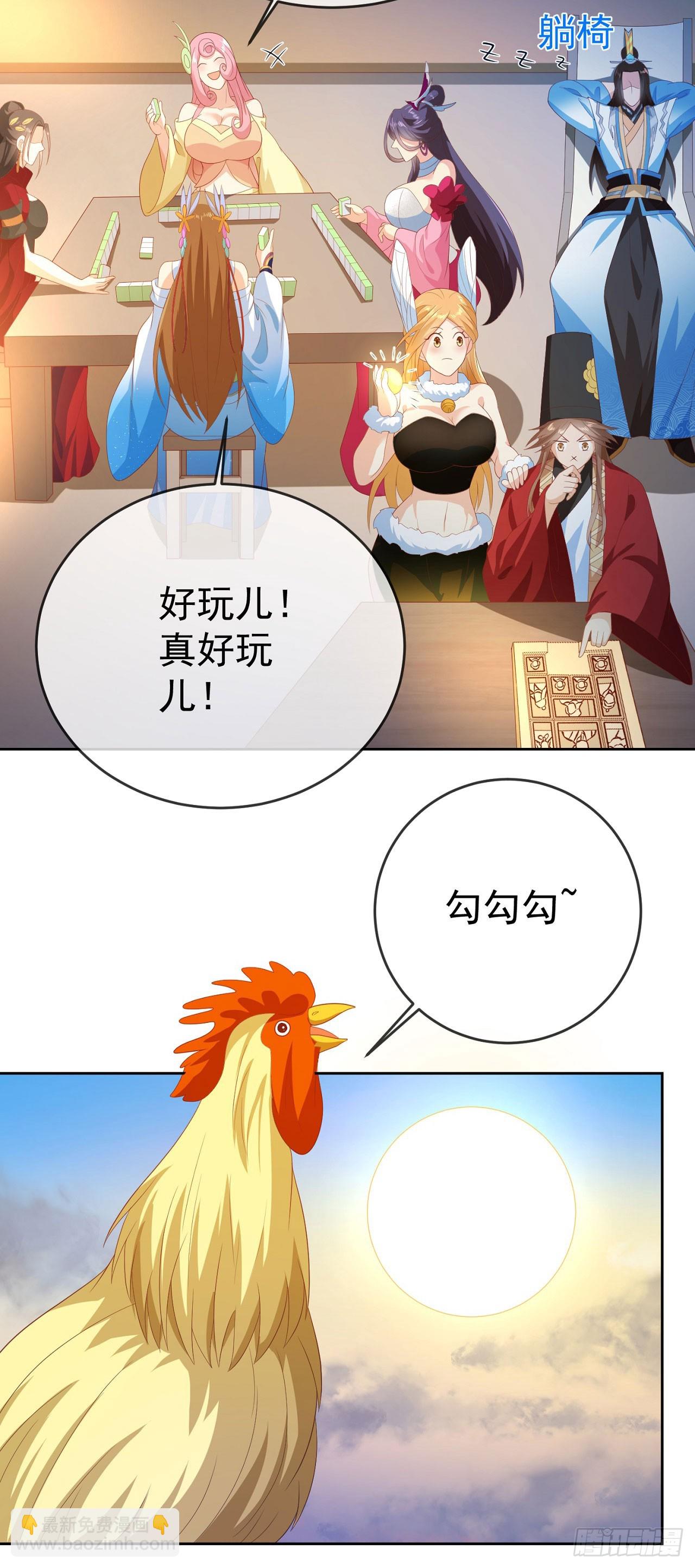 59 举个锤子-第60话