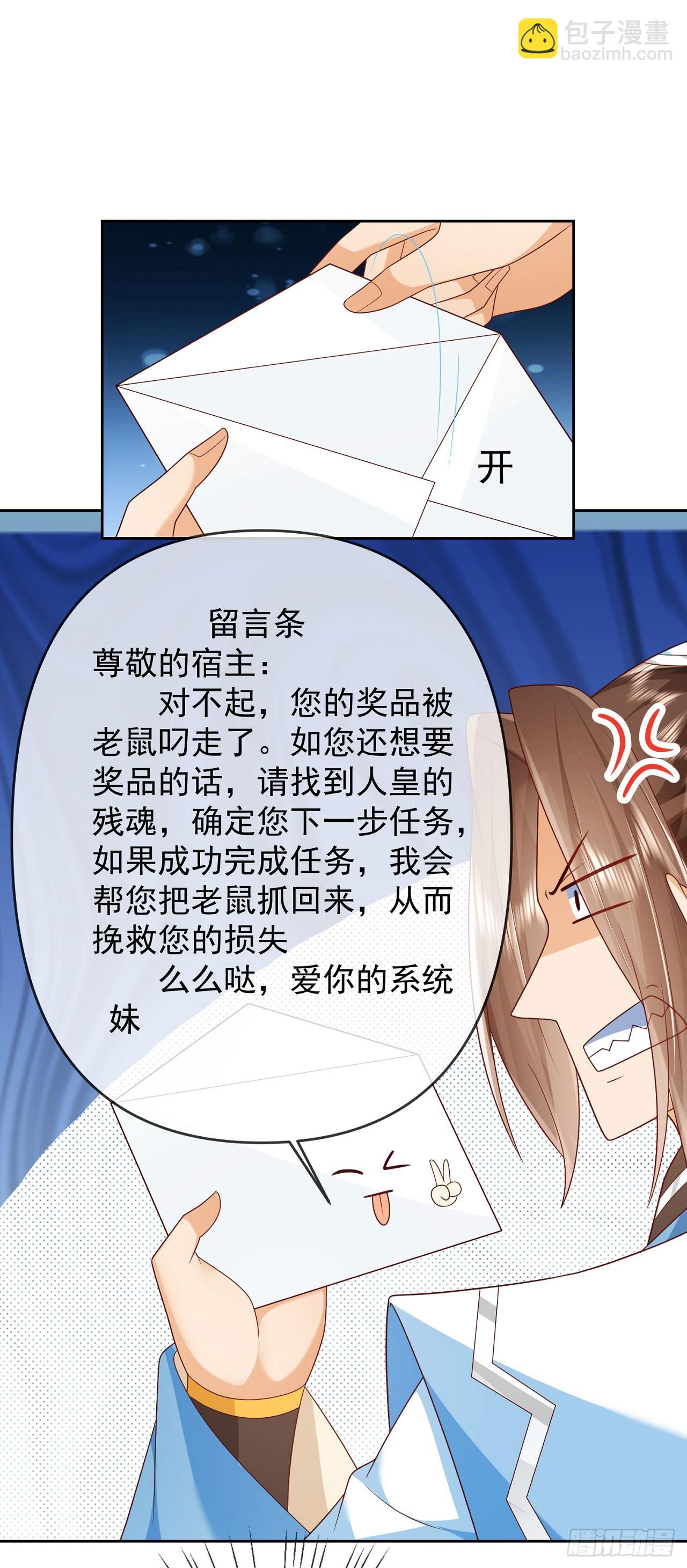 63 撼天印-第64话