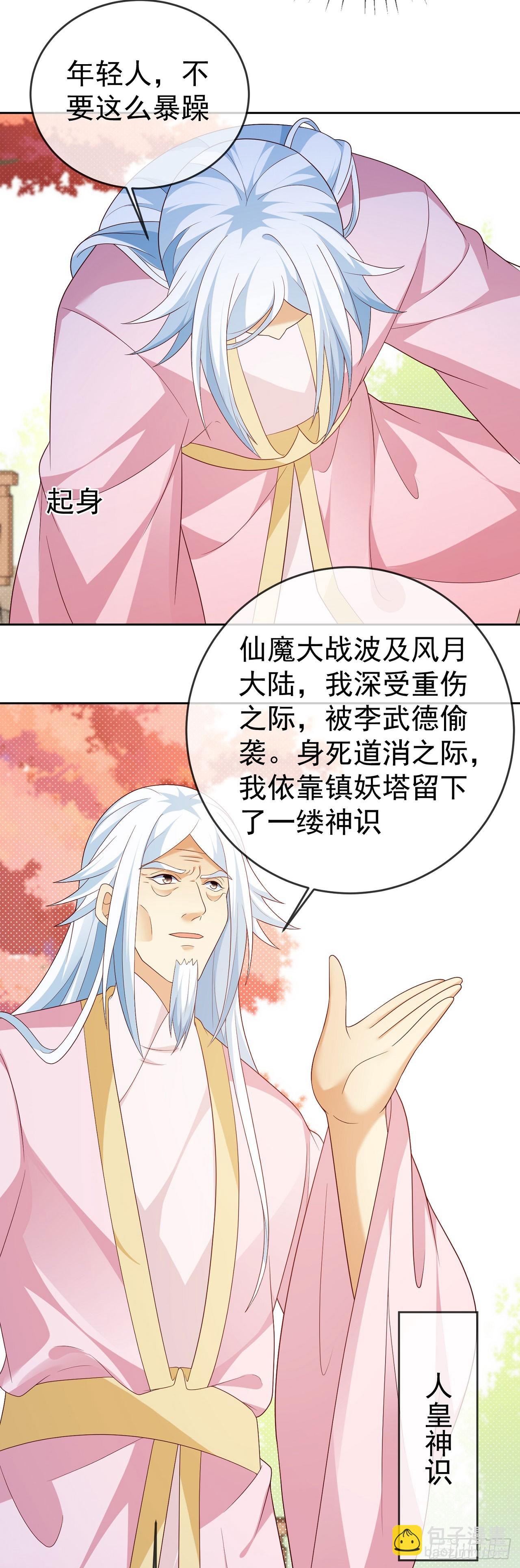 63 撼天印-第64话