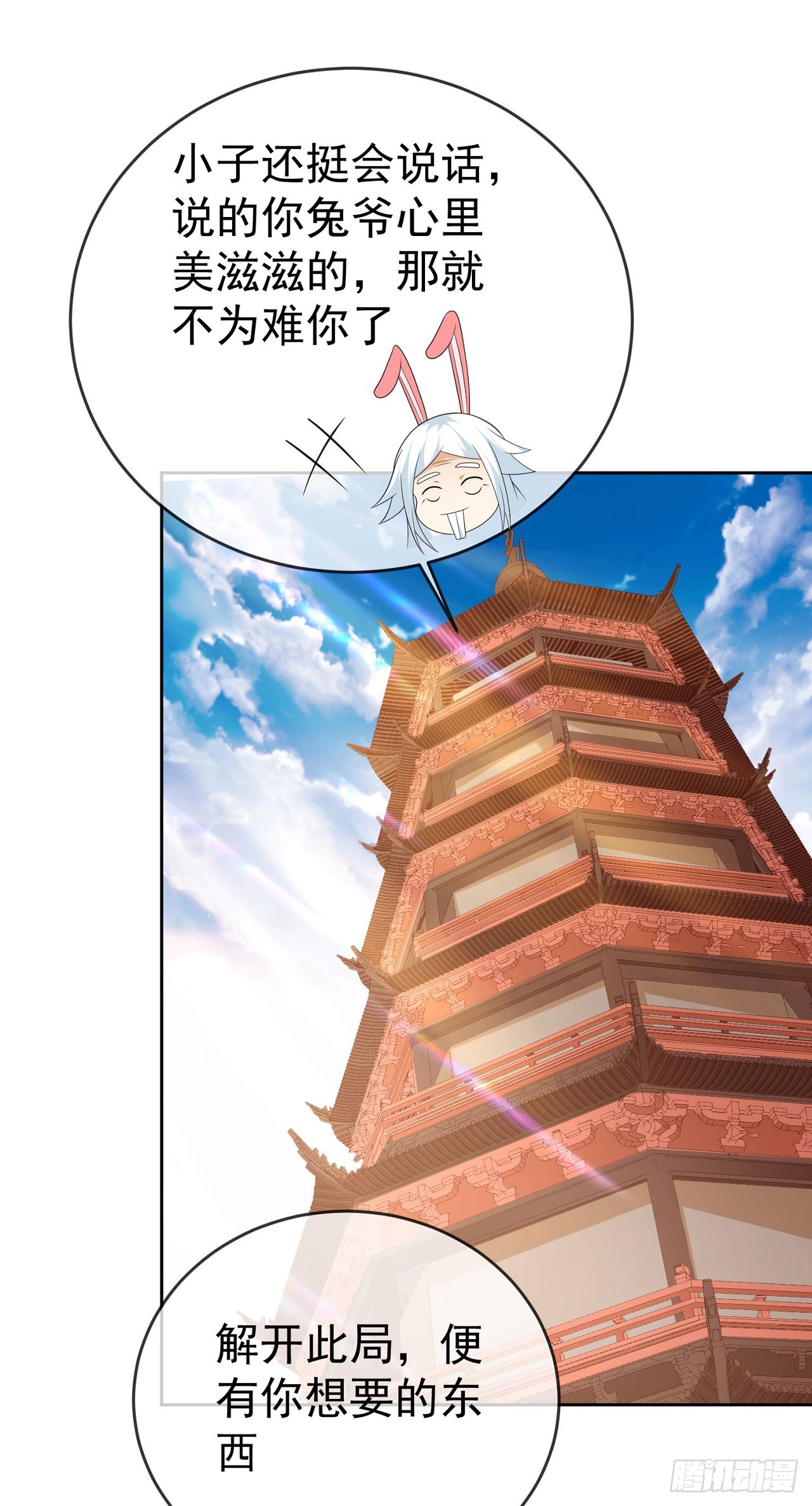 63 撼天印-第64话