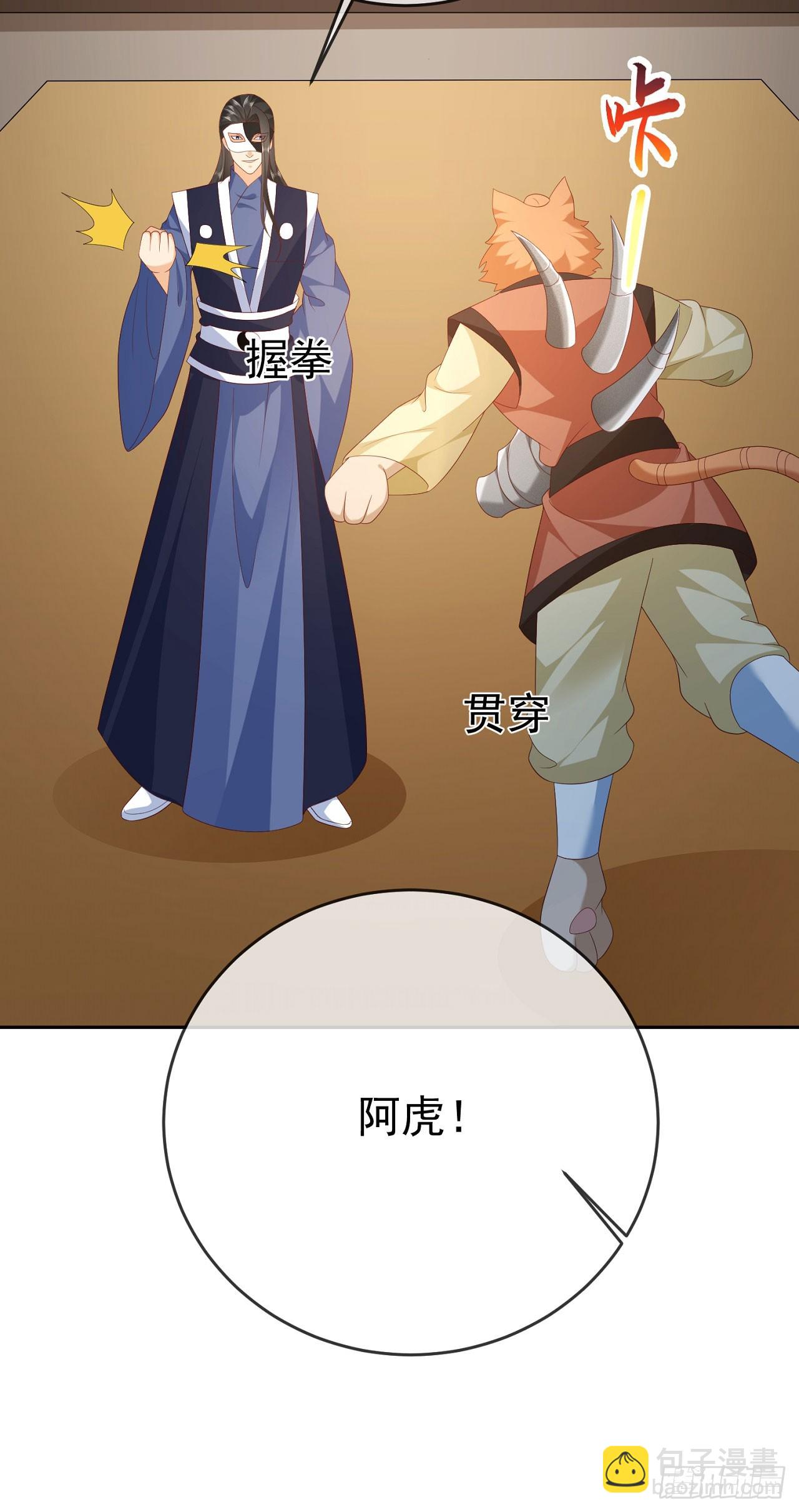 63 撼天印-第64话