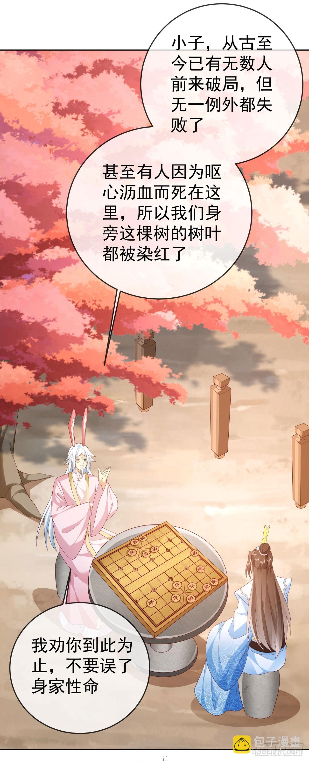 63 撼天印-第64话