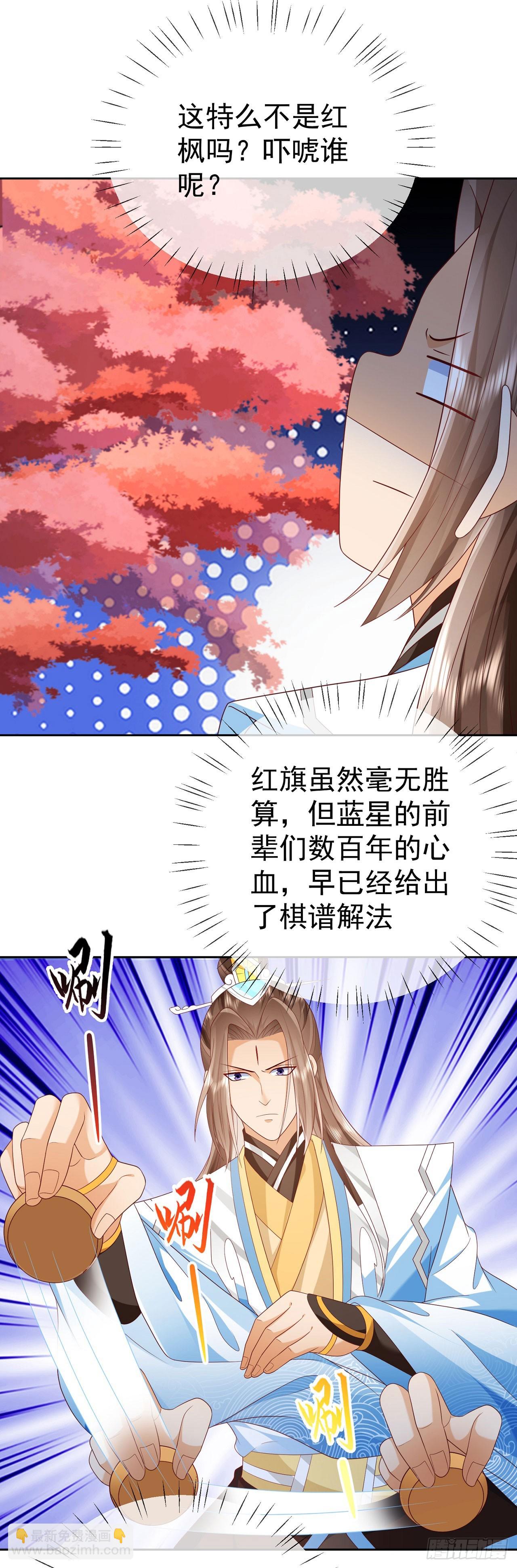 63 撼天印-第64话