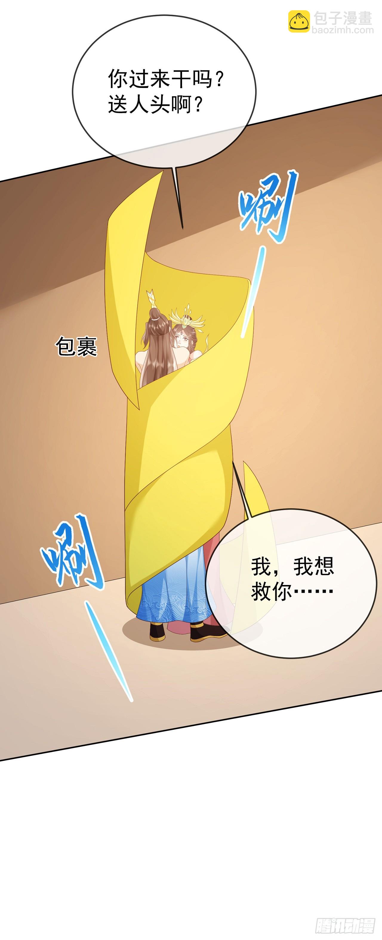 65 我裂开了-第66话