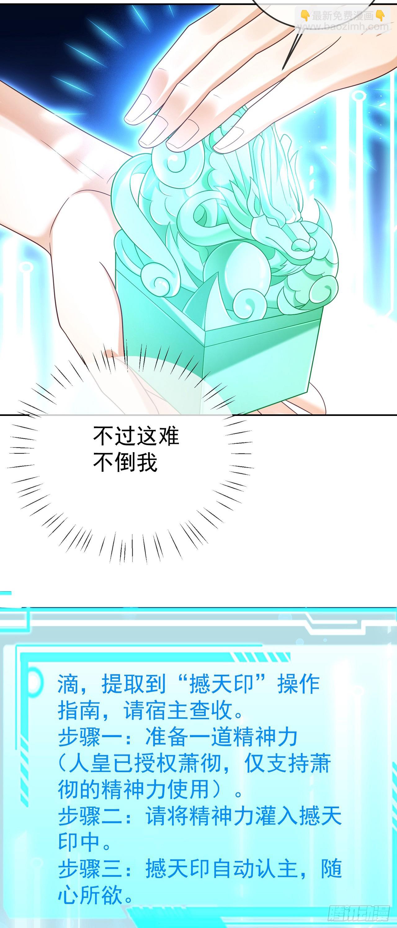 65 我裂开了-第66话
