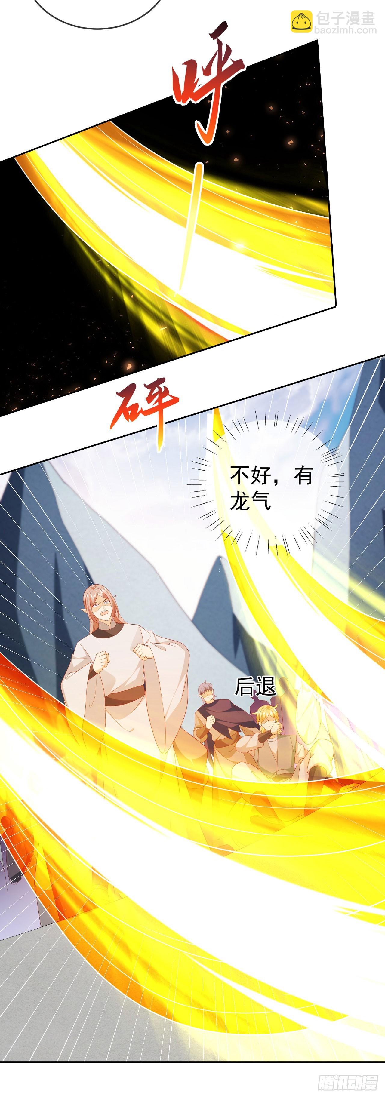 67 人妖魔联盟-第68话